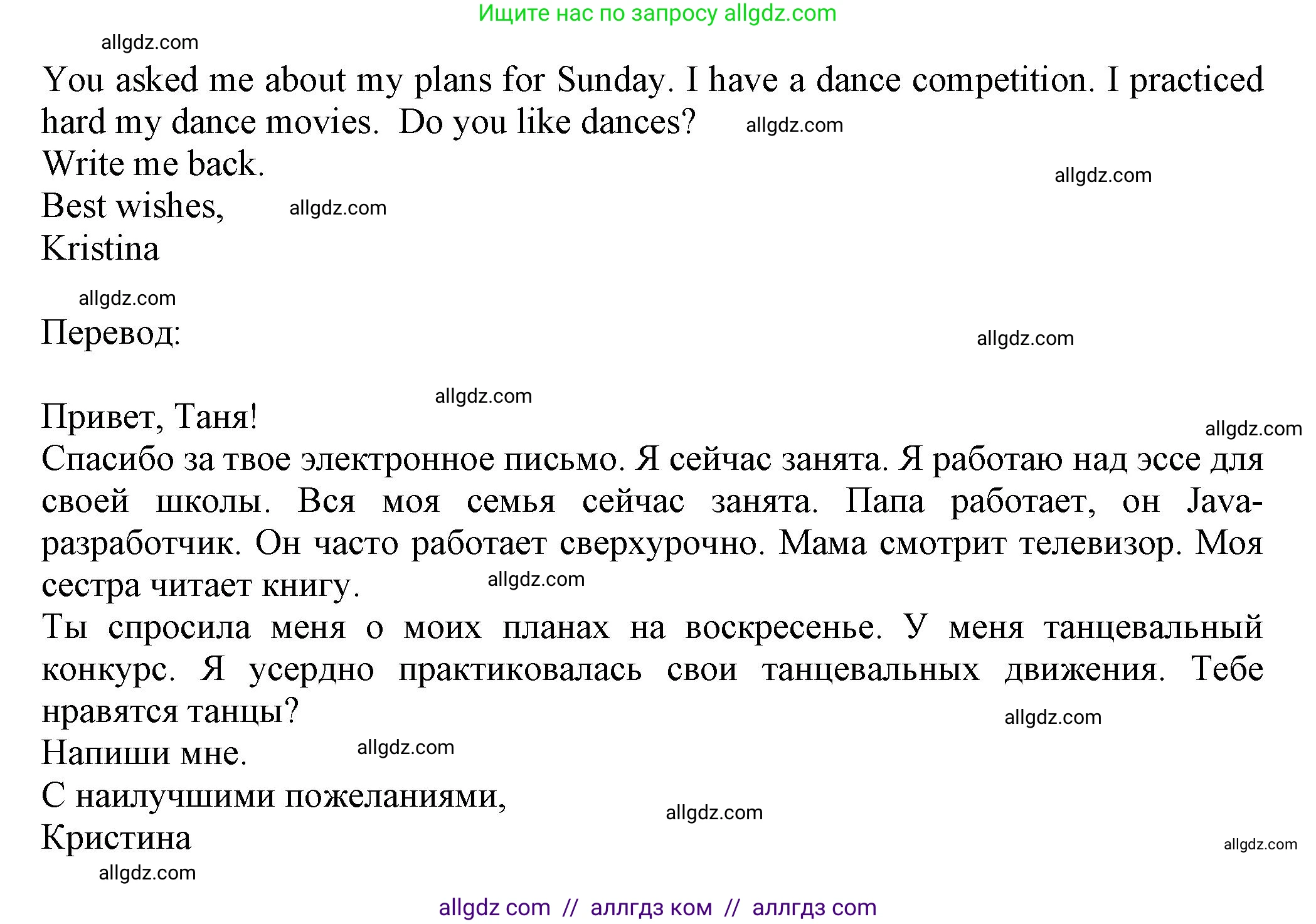 Английский язык (english), 5 класс Тренировочные упражнения в формате ОГЭ (ГИА), авторы: Ваулина Юлия Евгеньевна (Vaulina Julia), Подоляко Ольга Евгеньевна (Podolyako Olga), издательство Просвещение, Москва, 2023, оранжевого цвета, страница 74, номер 18, Решение 1 (продолжение 4)