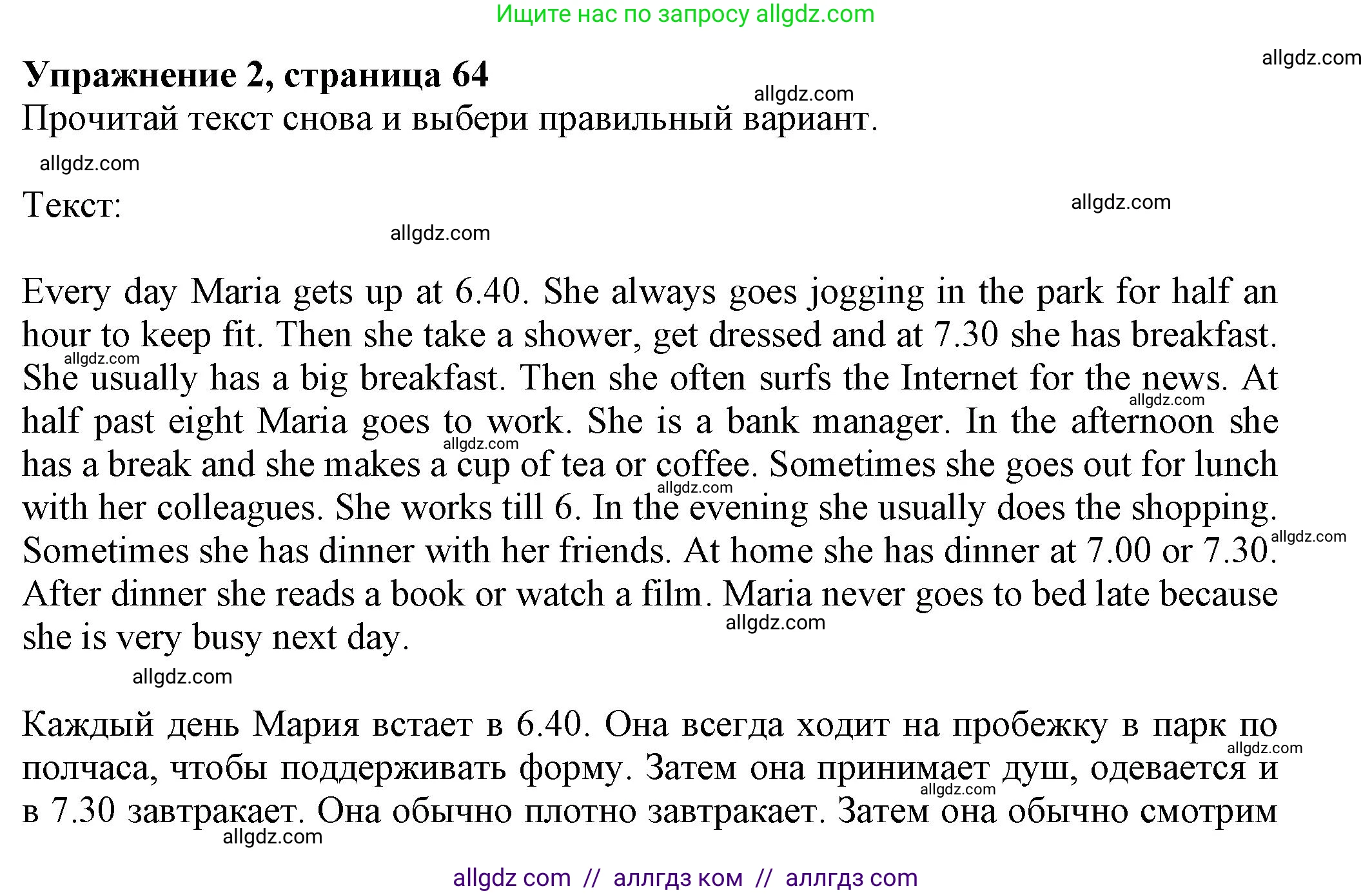 Английский язык (english), 5 класс Тренировочные упражнения в формате ОГЭ (ГИА), авторы: Ваулина Юлия Евгеньевна (Vaulina Julia), Подоляко Ольга Евгеньевна (Podolyako Olga), издательство Просвещение, Москва, 2023, оранжевого цвета, страница 64, номер 2, Решение 1
