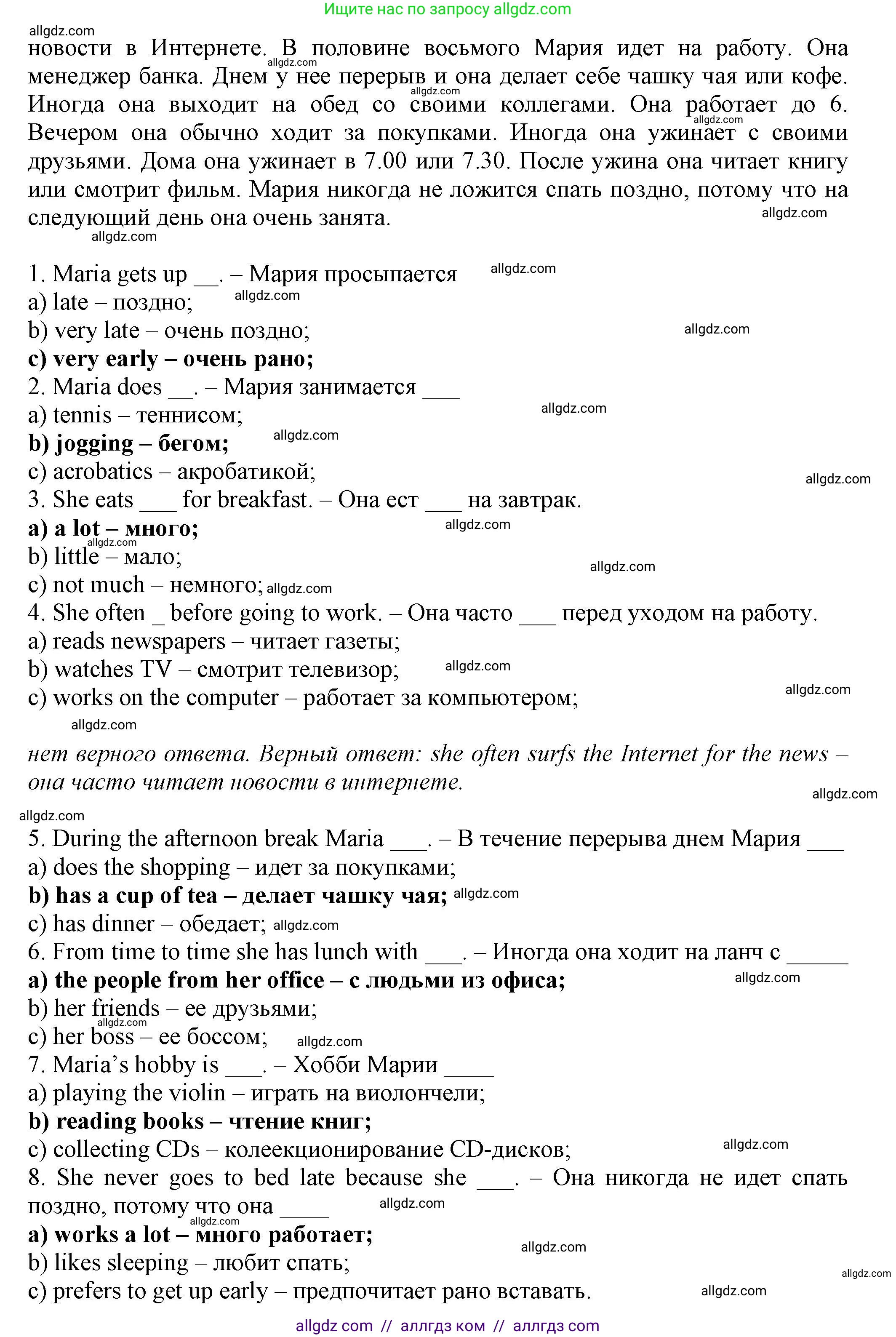 Английский язык (english), 5 класс Тренировочные упражнения в формате ОГЭ (ГИА), авторы: Ваулина Юлия Евгеньевна (Vaulina Julia), Подоляко Ольга Евгеньевна (Podolyako Olga), издательство Просвещение, Москва, 2023, оранжевого цвета, страница 64, номер 2, Решение 1 (продолжение 2)