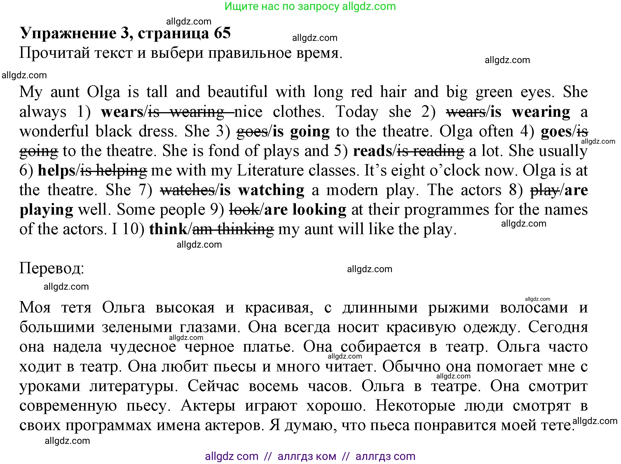 Английский язык (english), 5 класс Тренировочные упражнения в формате ОГЭ (ГИА), авторы: Ваулина Юлия Евгеньевна (Vaulina Julia), Подоляко Ольга Евгеньевна (Podolyako Olga), издательство Просвещение, Москва, 2023, оранжевого цвета, страница 65, номер 3, Решение 1