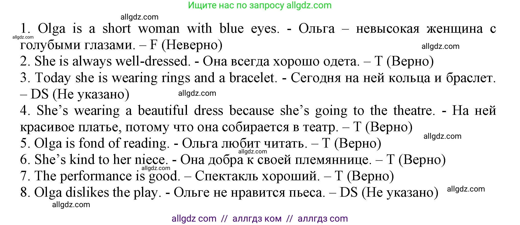 Английский язык (english), 5 класс Тренировочные упражнения в формате ОГЭ (ГИА), авторы: Ваулина Юлия Евгеньевна (Vaulina Julia), Подоляко Ольга Евгеньевна (Podolyako Olga), издательство Просвещение, Москва, 2023, оранжевого цвета, страница 66, номер 4, Решение 1 (продолжение 2)