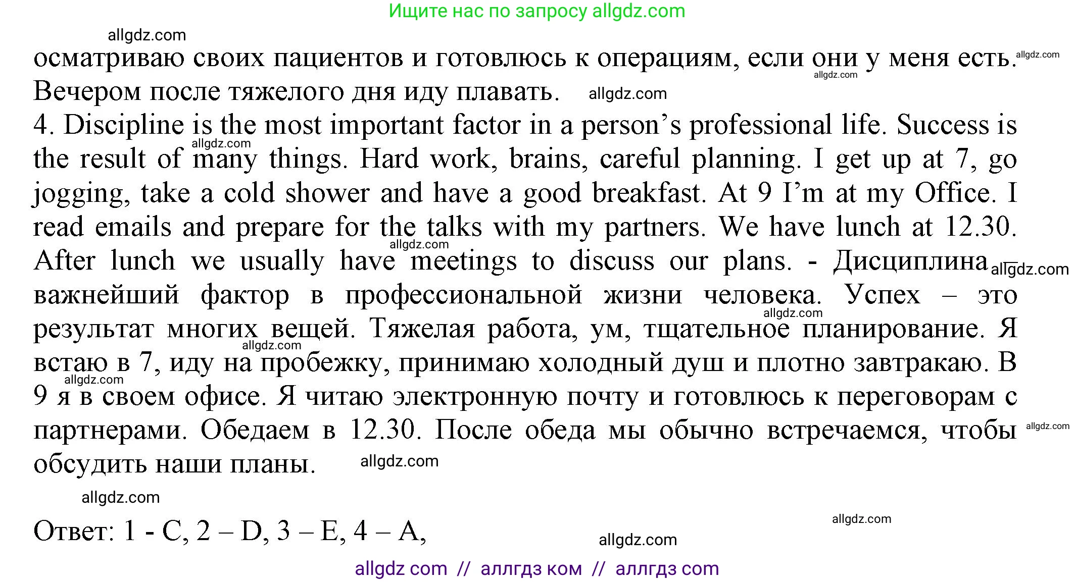 Английский язык (english), 5 класс Тренировочные упражнения в формате ОГЭ (ГИА), авторы: Ваулина Юлия Евгеньевна (Vaulina Julia), Подоляко Ольга Евгеньевна (Podolyako Olga), издательство Просвещение, Москва, 2023, оранжевого цвета, страница 66, номер 5, Решение 1 (продолжение 2)