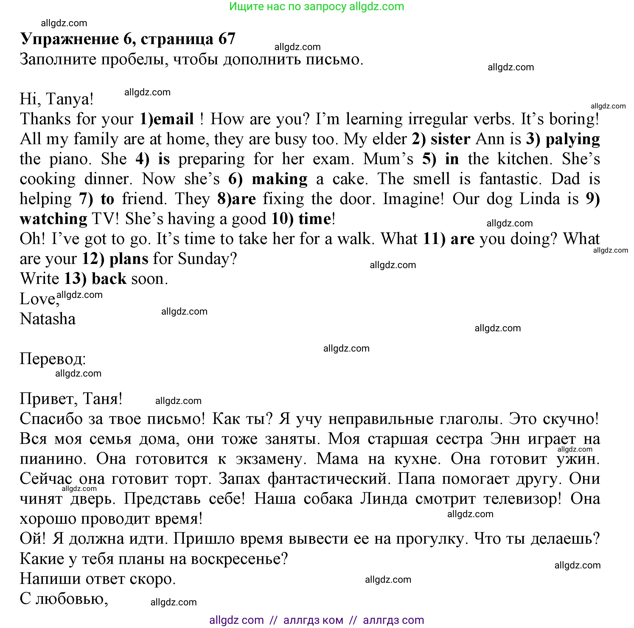 Английский язык (english), 5 класс Тренировочные упражнения в формате ОГЭ (ГИА), авторы: Ваулина Юлия Евгеньевна (Vaulina Julia), Подоляко Ольга Евгеньевна (Podolyako Olga), издательство Просвещение, Москва, 2023, оранжевого цвета, страница 67, номер 6, Решение 1