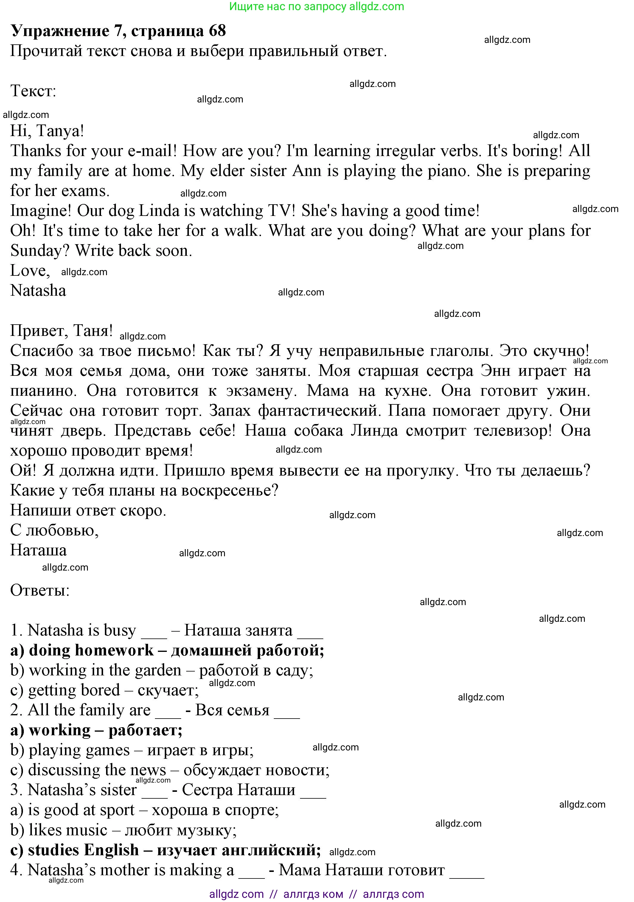 Английский язык (english), 5 класс Тренировочные упражнения в формате ОГЭ (ГИА), авторы: Ваулина Юлия Евгеньевна (Vaulina Julia), Подоляко Ольга Евгеньевна (Podolyako Olga), издательство Просвещение, Москва, 2023, оранжевого цвета, страница 68, номер 7, Решение 1