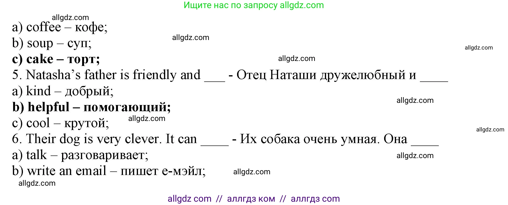 Английский язык (english), 5 класс Тренировочные упражнения в формате ОГЭ (ГИА), авторы: Ваулина Юлия Евгеньевна (Vaulina Julia), Подоляко Ольга Евгеньевна (Podolyako Olga), издательство Просвещение, Москва, 2023, оранжевого цвета, страница 68, номер 7, Решение 1 (продолжение 2)