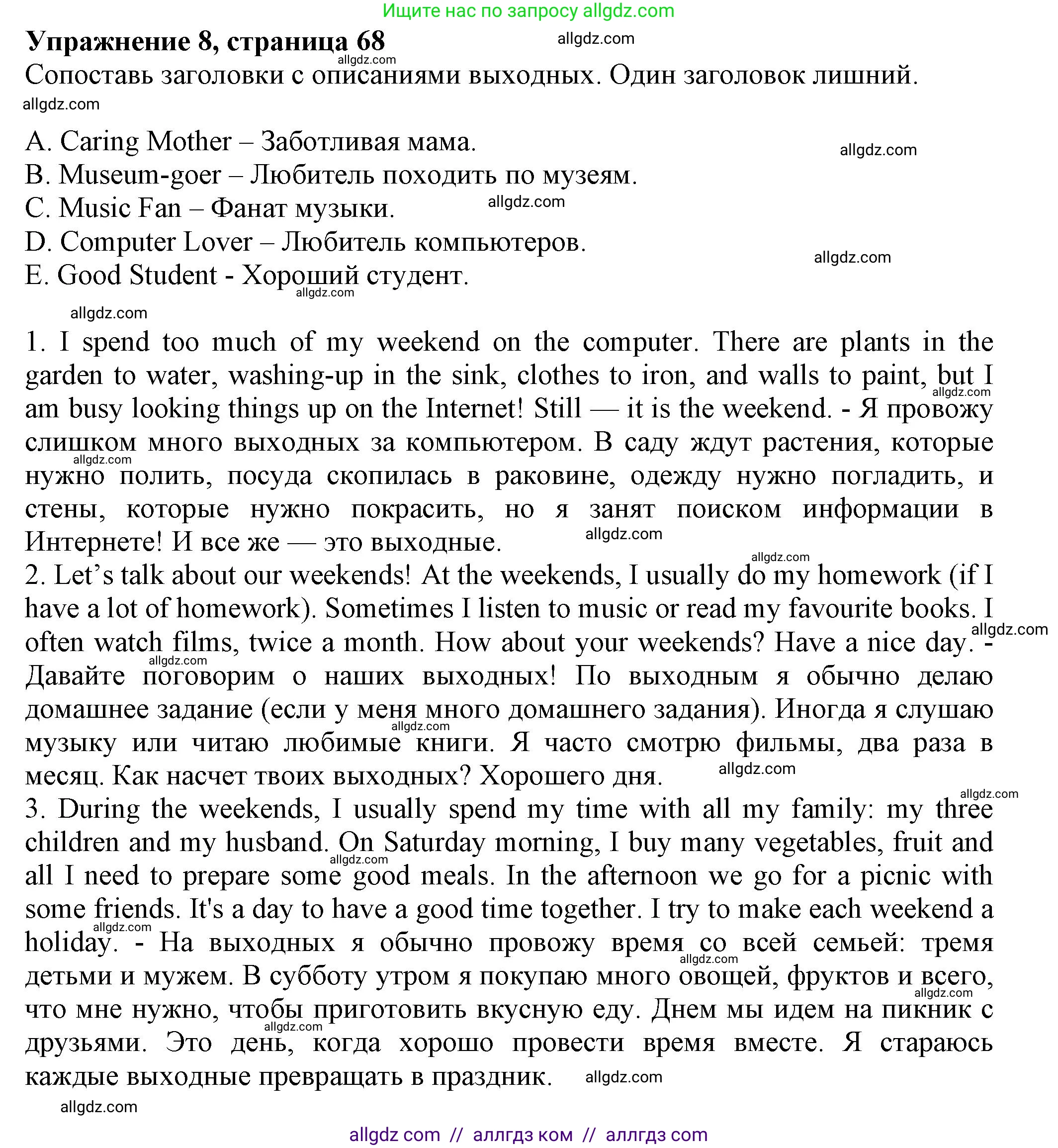 Английский язык (english), 5 класс Тренировочные упражнения в формате ОГЭ (ГИА), авторы: Ваулина Юлия Евгеньевна (Vaulina Julia), Подоляко Ольга Евгеньевна (Podolyako Olga), издательство Просвещение, Москва, 2023, оранжевого цвета, страница 68, номер 8, Решение 1