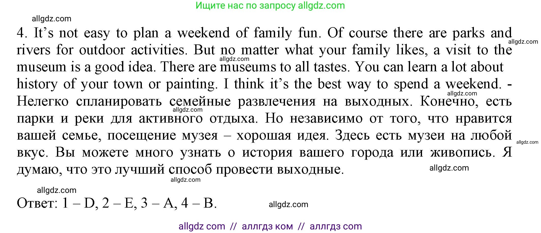 Английский язык (english), 5 класс Тренировочные упражнения в формате ОГЭ (ГИА), авторы: Ваулина Юлия Евгеньевна (Vaulina Julia), Подоляко Ольга Евгеньевна (Podolyako Olga), издательство Просвещение, Москва, 2023, оранжевого цвета, страница 68, номер 8, Решение 1 (продолжение 2)