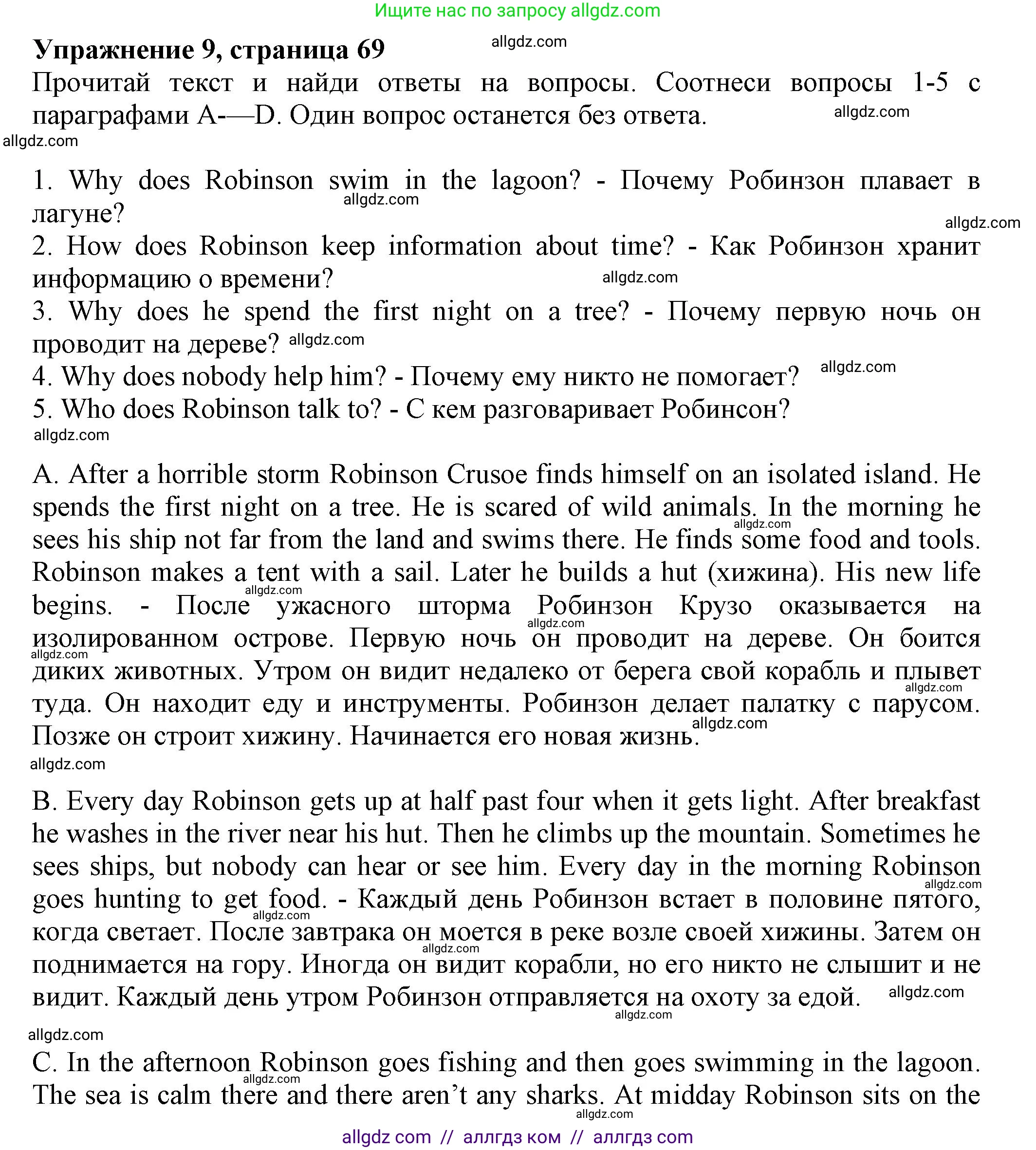 Английский язык (english), 5 класс Тренировочные упражнения в формате ОГЭ (ГИА), авторы: Ваулина Юлия Евгеньевна (Vaulina Julia), Подоляко Ольга Евгеньевна (Podolyako Olga), издательство Просвещение, Москва, 2023, оранжевого цвета, страница 69, номер 9, Решение 1