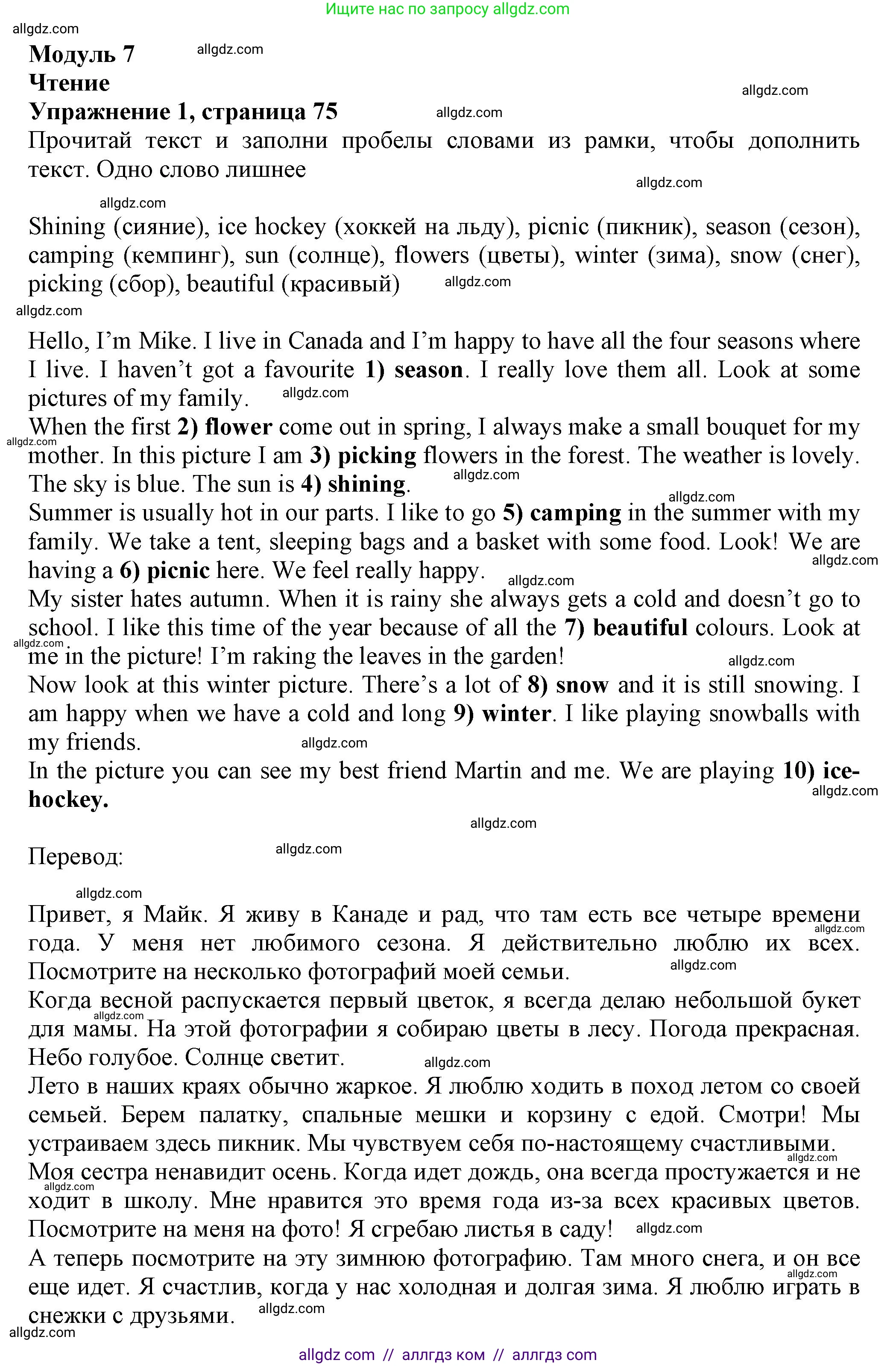 Английский язык (english), 5 класс Тренировочные упражнения в формате ОГЭ (ГИА), авторы: Ваулина Юлия Евгеньевна (Vaulina Julia), Подоляко Ольга Евгеньевна (Podolyako Olga), издательство Просвещение, Москва, 2023, оранжевого цвета, страница 75, номер 1, Решение 1