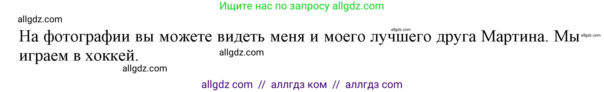 Английский язык (english), 5 класс Тренировочные упражнения в формате ОГЭ (ГИА), авторы: Ваулина Юлия Евгеньевна (Vaulina Julia), Подоляко Ольга Евгеньевна (Podolyako Olga), издательство Просвещение, Москва, 2023, оранжевого цвета, страница 75, номер 1, Решение 1 (продолжение 2)