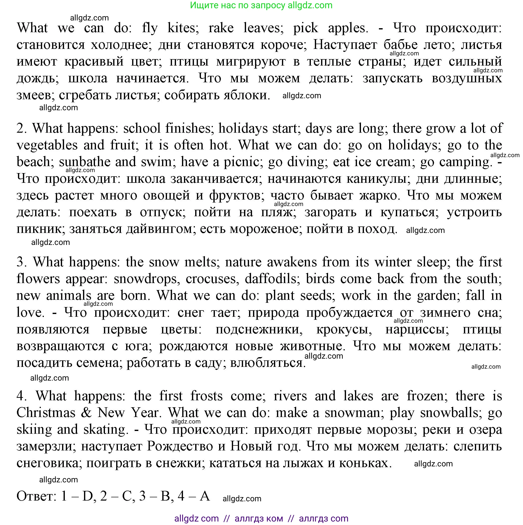 Английский язык (english), 5 класс Тренировочные упражнения в формате ОГЭ (ГИА), авторы: Ваулина Юлия Евгеньевна (Vaulina Julia), Подоляко Ольга Евгеньевна (Podolyako Olga), издательство Просвещение, Москва, 2023, оранжевого цвета, страница 82, номер 10, Решение 1 (продолжение 2)