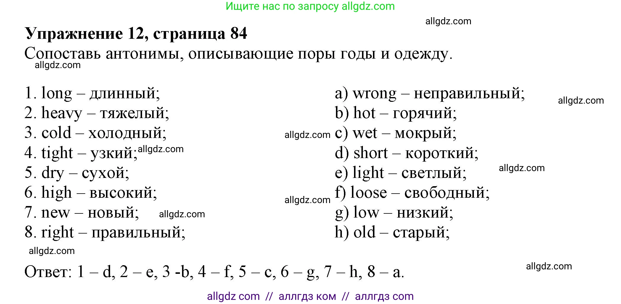 Английский язык (english), 5 класс Тренировочные упражнения в формате ОГЭ (ГИА), авторы: Ваулина Юлия Евгеньевна (Vaulina Julia), Подоляко Ольга Евгеньевна (Podolyako Olga), издательство Просвещение, Москва, 2023, оранжевого цвета, страница 84, номер 12, Решение 1