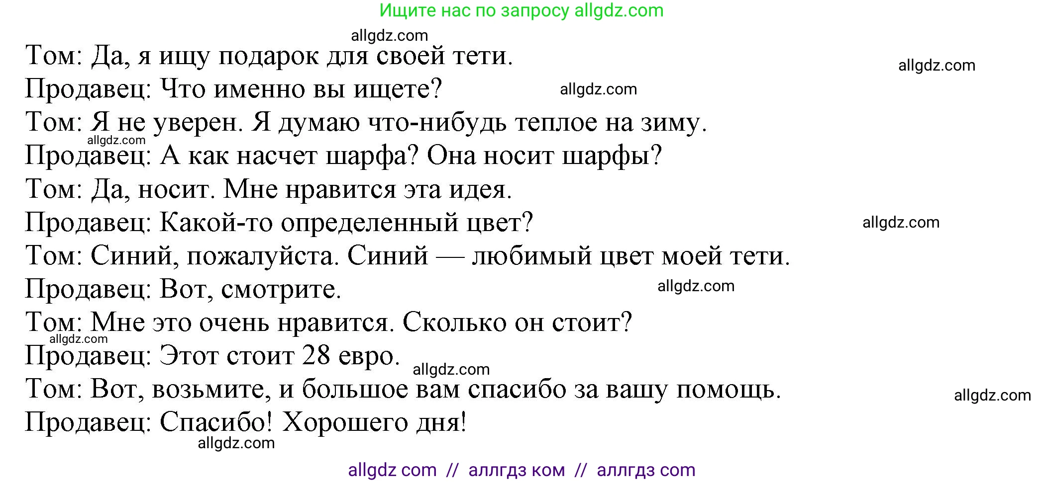 Английский язык (english), 5 класс Тренировочные упражнения в формате ОГЭ (ГИА), авторы: Ваулина Юлия Евгеньевна (Vaulina Julia), Подоляко Ольга Евгеньевна (Podolyako Olga), издательство Просвещение, Москва, 2023, оранжевого цвета, страница 84, номер 13, Решение 1 (продолжение 2)