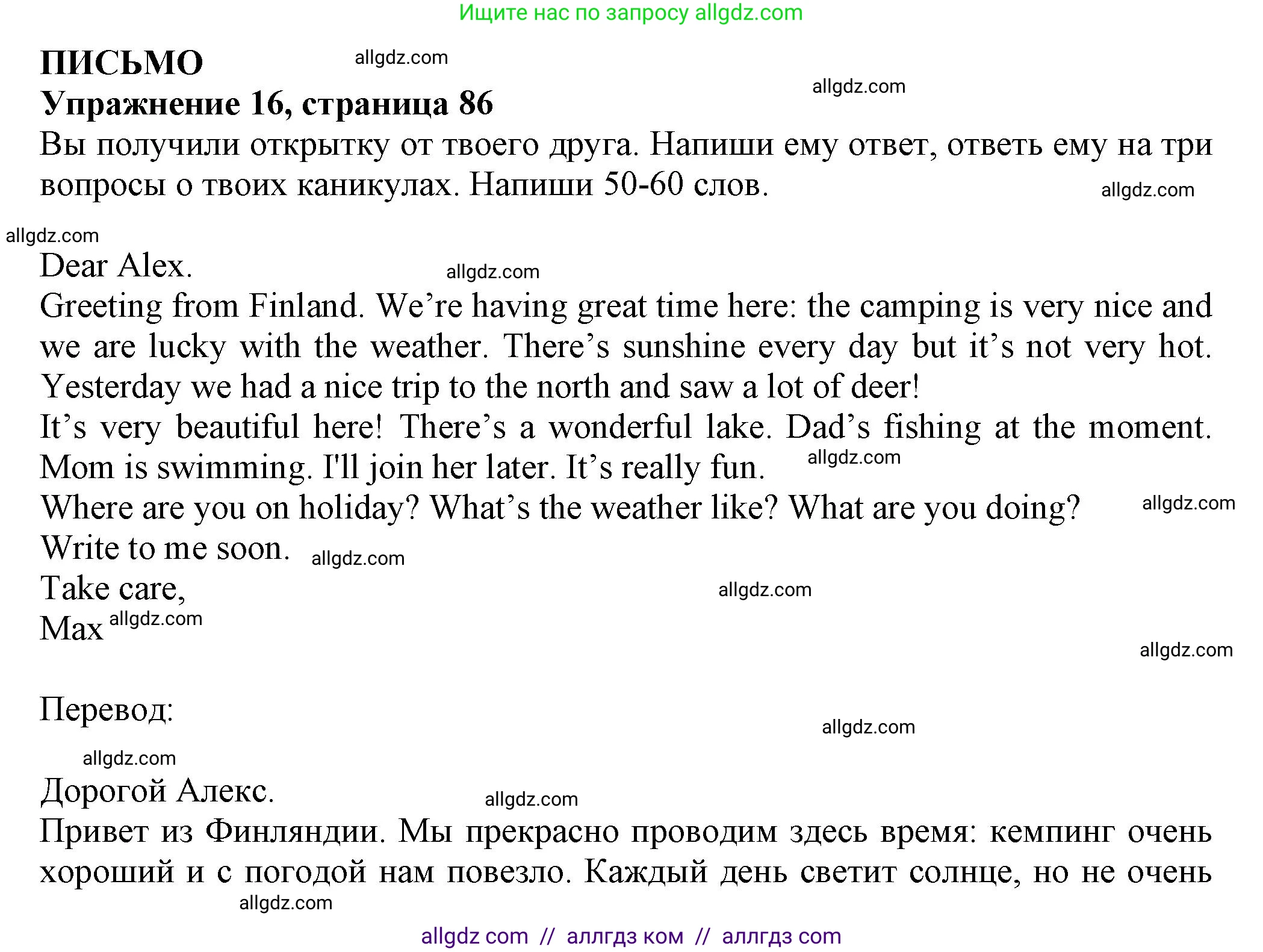Английский язык (english), 5 класс Тренировочные упражнения в формате ОГЭ (ГИА), авторы: Ваулина Юлия Евгеньевна (Vaulina Julia), Подоляко Ольга Евгеньевна (Podolyako Olga), издательство Просвещение, Москва, 2023, оранжевого цвета, страница 86, номер 16, Решение 1