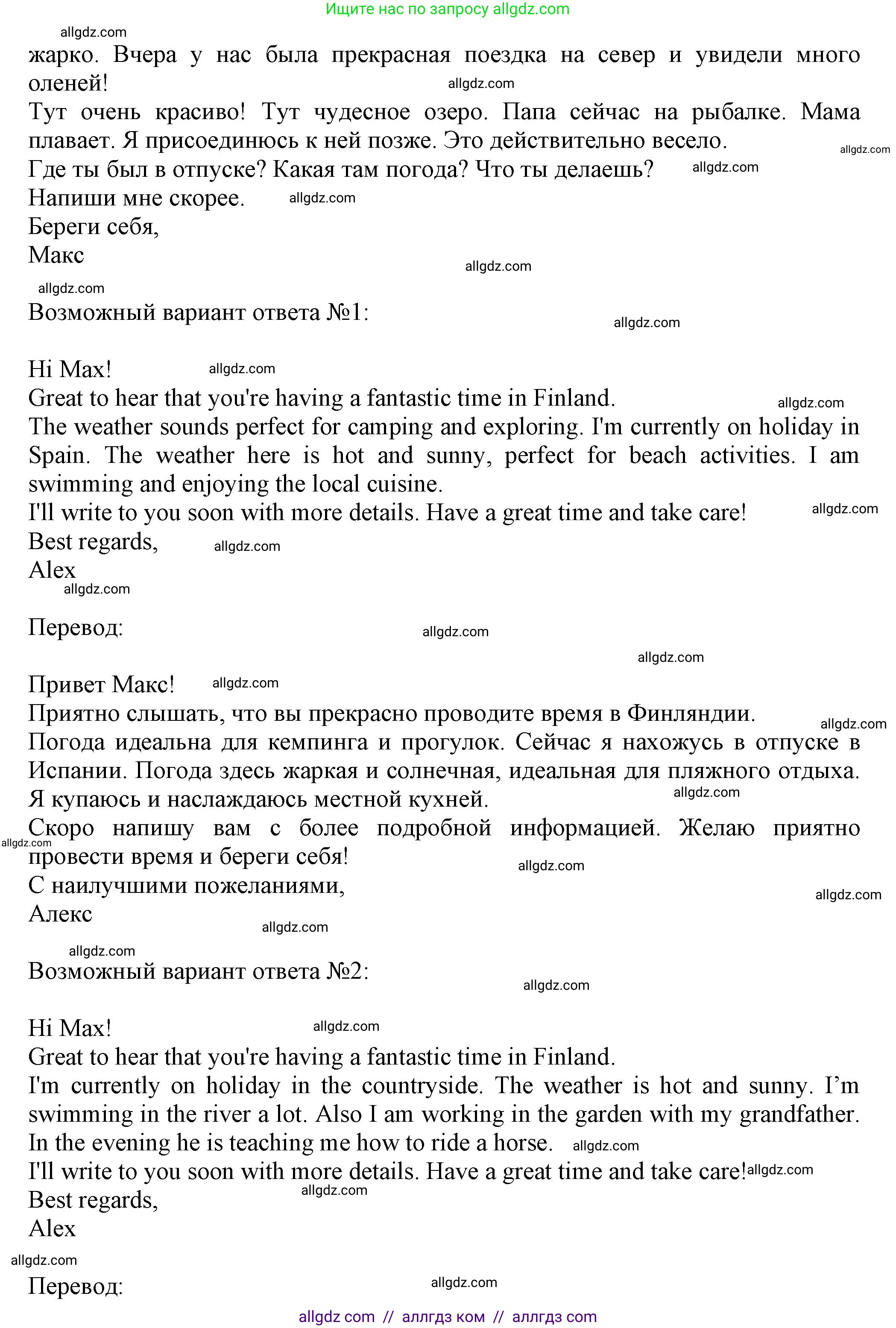Английский язык (english), 5 класс Тренировочные упражнения в формате ОГЭ (ГИА), авторы: Ваулина Юлия Евгеньевна (Vaulina Julia), Подоляко Ольга Евгеньевна (Podolyako Olga), издательство Просвещение, Москва, 2023, оранжевого цвета, страница 86, номер 16, Решение 1 (продолжение 2)