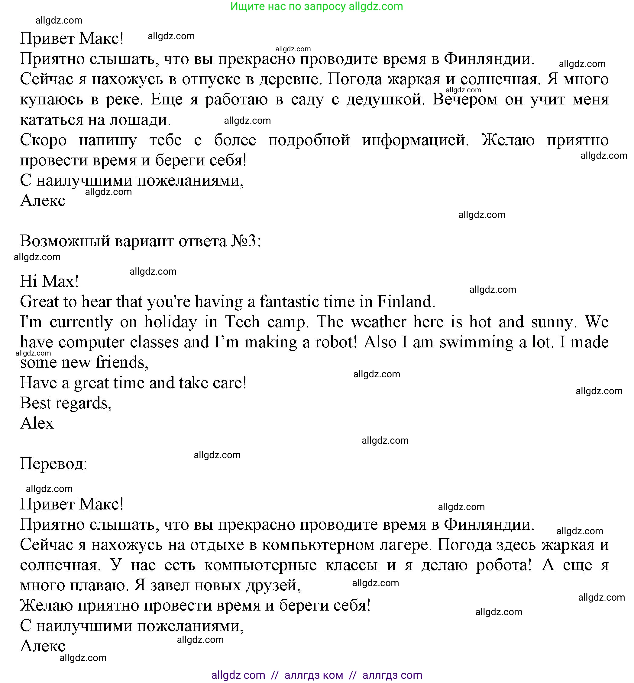 Английский язык (english), 5 класс Тренировочные упражнения в формате ОГЭ (ГИА), авторы: Ваулина Юлия Евгеньевна (Vaulina Julia), Подоляко Ольга Евгеньевна (Podolyako Olga), издательство Просвещение, Москва, 2023, оранжевого цвета, страница 86, номер 16, Решение 1 (продолжение 3)