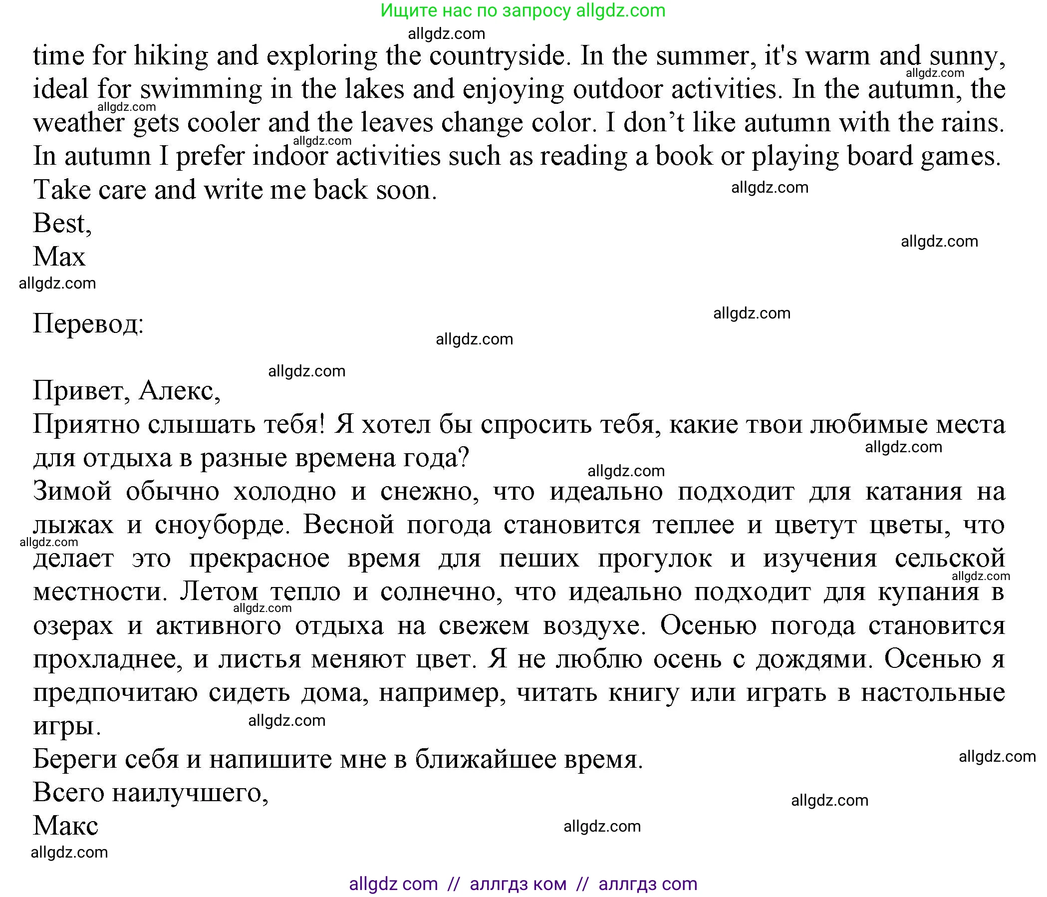 Английский язык (english), 5 класс Тренировочные упражнения в формате ОГЭ (ГИА), авторы: Ваулина Юлия Евгеньевна (Vaulina Julia), Подоляко Ольга Евгеньевна (Podolyako Olga), издательство Просвещение, Москва, 2023, оранжевого цвета, страница 88, номер 17, Решение 1 (продолжение 2)