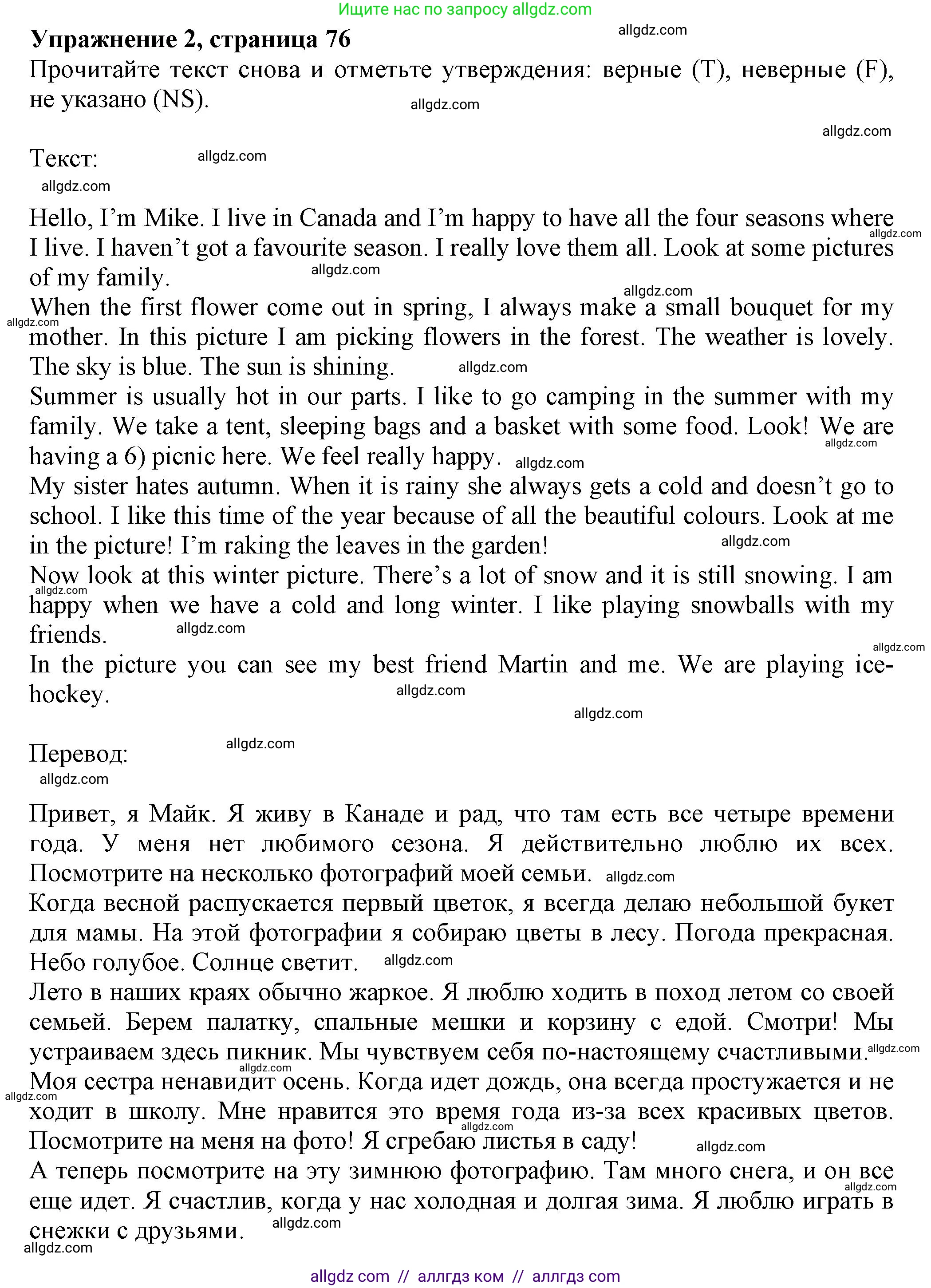 Английский язык (english), 5 класс Тренировочные упражнения в формате ОГЭ (ГИА), авторы: Ваулина Юлия Евгеньевна (Vaulina Julia), Подоляко Ольга Евгеньевна (Podolyako Olga), издательство Просвещение, Москва, 2023, оранжевого цвета, страница 76, номер 2, Решение 1