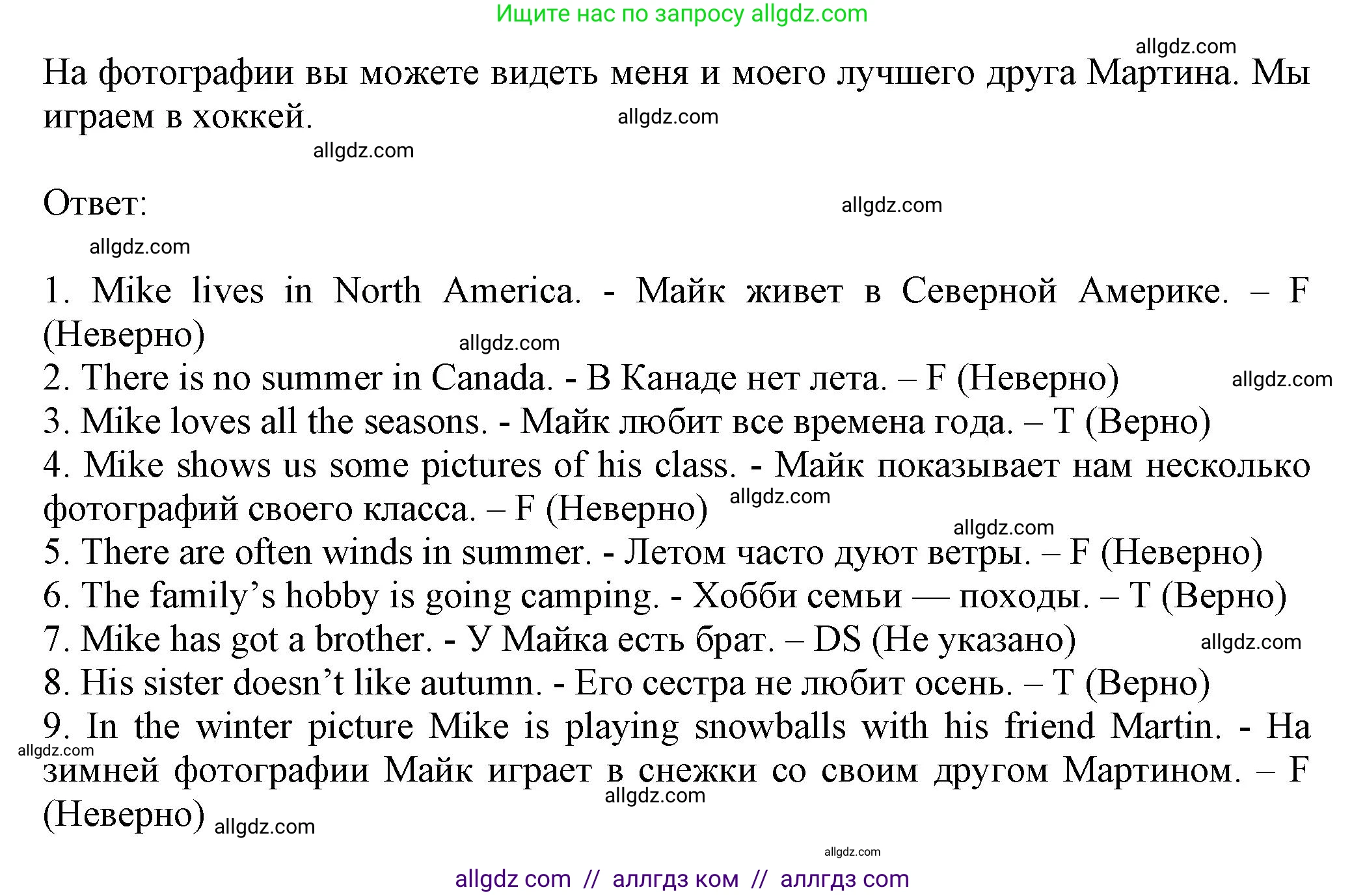 Английский язык (english), 5 класс Тренировочные упражнения в формате ОГЭ (ГИА), авторы: Ваулина Юлия Евгеньевна (Vaulina Julia), Подоляко Ольга Евгеньевна (Podolyako Olga), издательство Просвещение, Москва, 2023, оранжевого цвета, страница 76, номер 2, Решение 1 (продолжение 2)