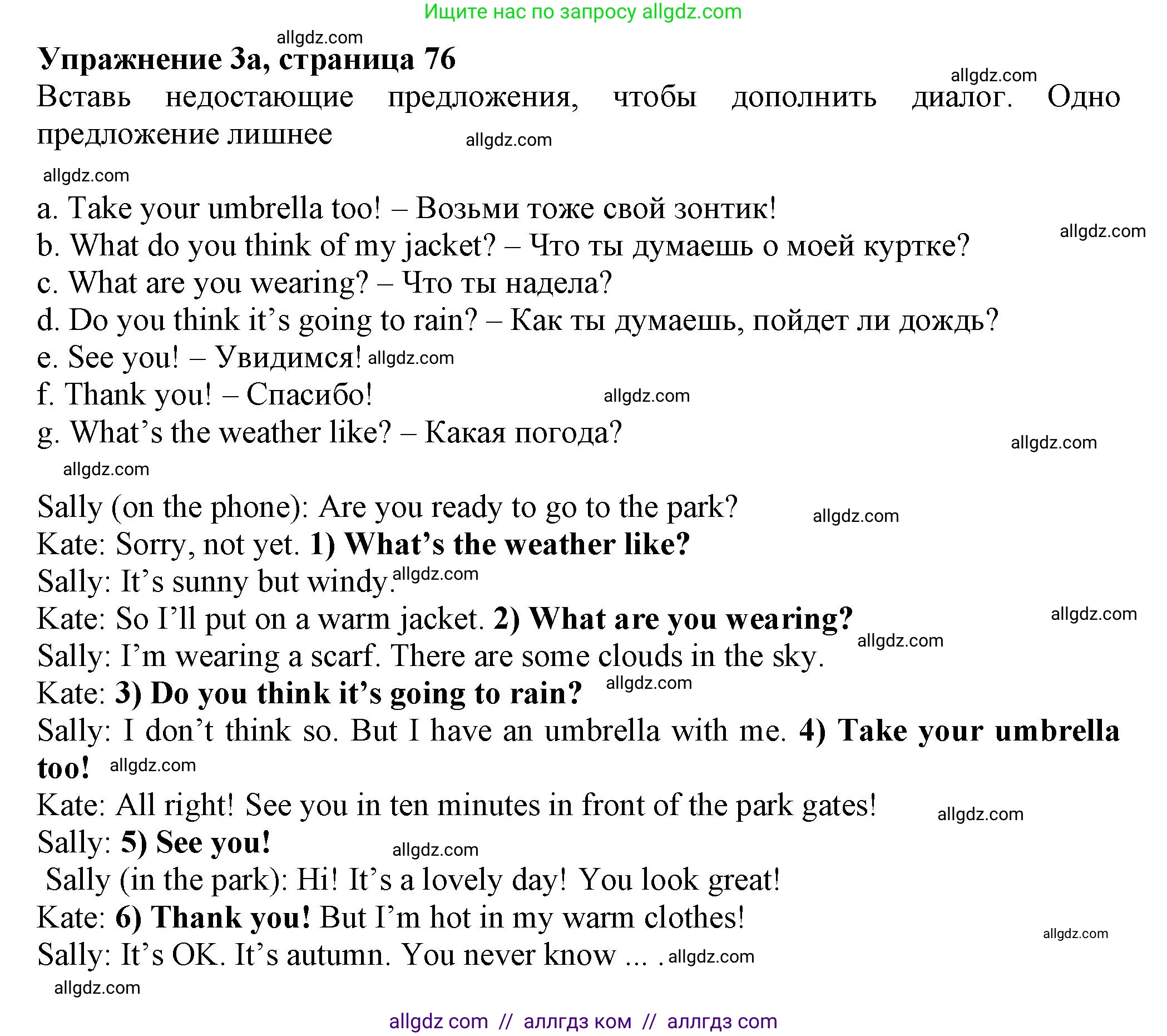 Английский язык (english), 5 класс Тренировочные упражнения в формате ОГЭ (ГИА), авторы: Ваулина Юлия Евгеньевна (Vaulina Julia), Подоляко Ольга Евгеньевна (Podolyako Olga), издательство Просвещение, Москва, 2023, оранжевого цвета, страница 76, номер 3, Решение 1