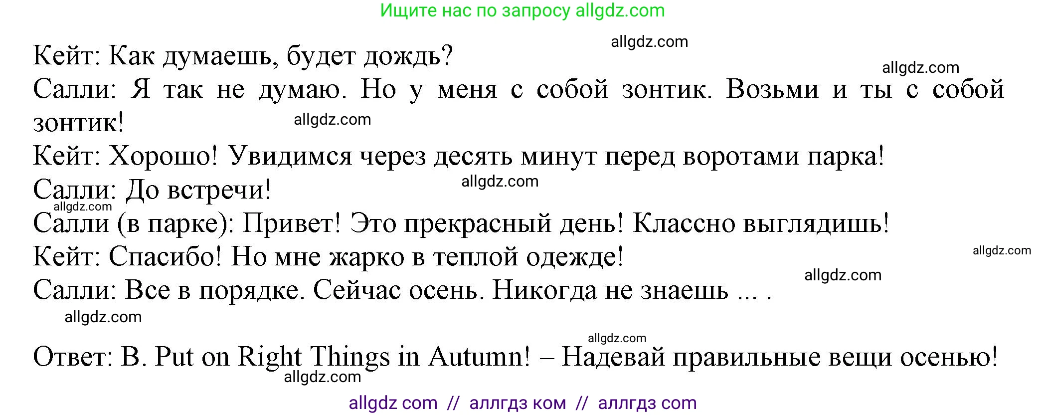 Английский язык (english), 5 класс Тренировочные упражнения в формате ОГЭ (ГИА), авторы: Ваулина Юлия Евгеньевна (Vaulina Julia), Подоляко Ольга Евгеньевна (Podolyako Olga), издательство Просвещение, Москва, 2023, оранжевого цвета, страница 76, номер 3, Решение 1 (продолжение 3)