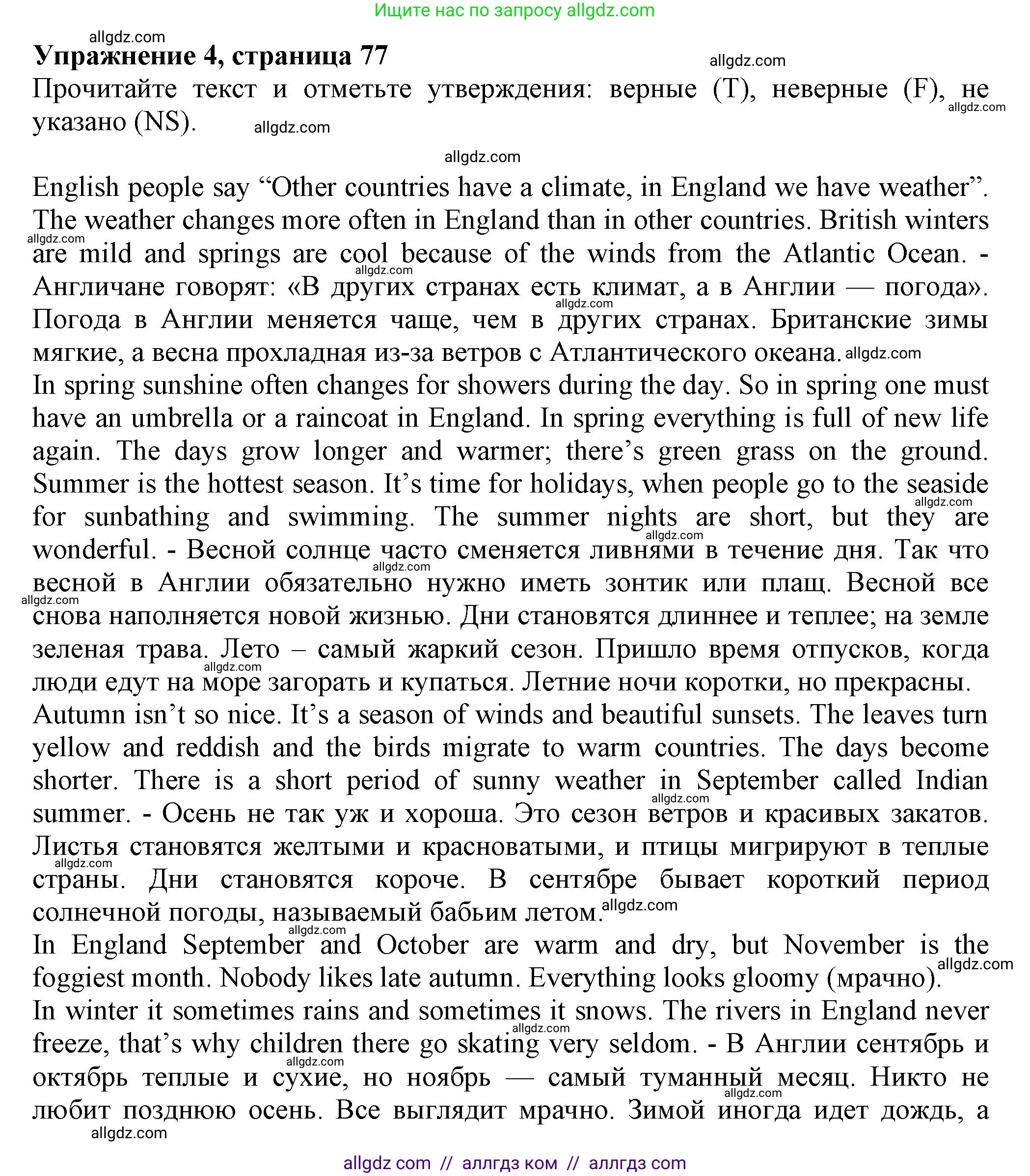 Английский язык (english), 5 класс Тренировочные упражнения в формате ОГЭ (ГИА), авторы: Ваулина Юлия Евгеньевна (Vaulina Julia), Подоляко Ольга Евгеньевна (Podolyako Olga), издательство Просвещение, Москва, 2023, оранжевого цвета, страница 77, номер 4, Решение 1