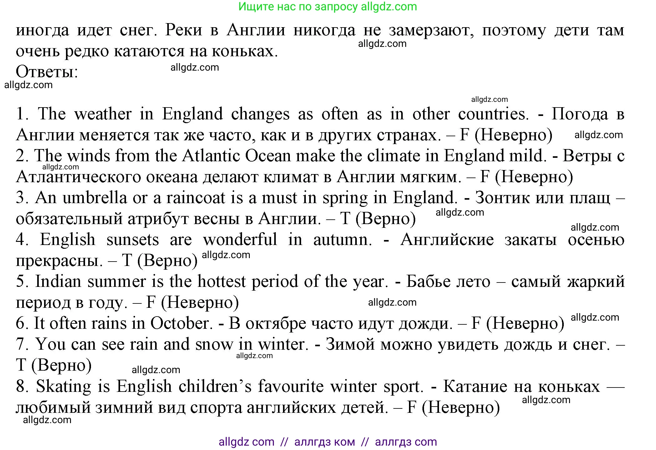 Английский язык (english), 5 класс Тренировочные упражнения в формате ОГЭ (ГИА), авторы: Ваулина Юлия Евгеньевна (Vaulina Julia), Подоляко Ольга Евгеньевна (Podolyako Olga), издательство Просвещение, Москва, 2023, оранжевого цвета, страница 77, номер 4, Решение 1 (продолжение 2)
