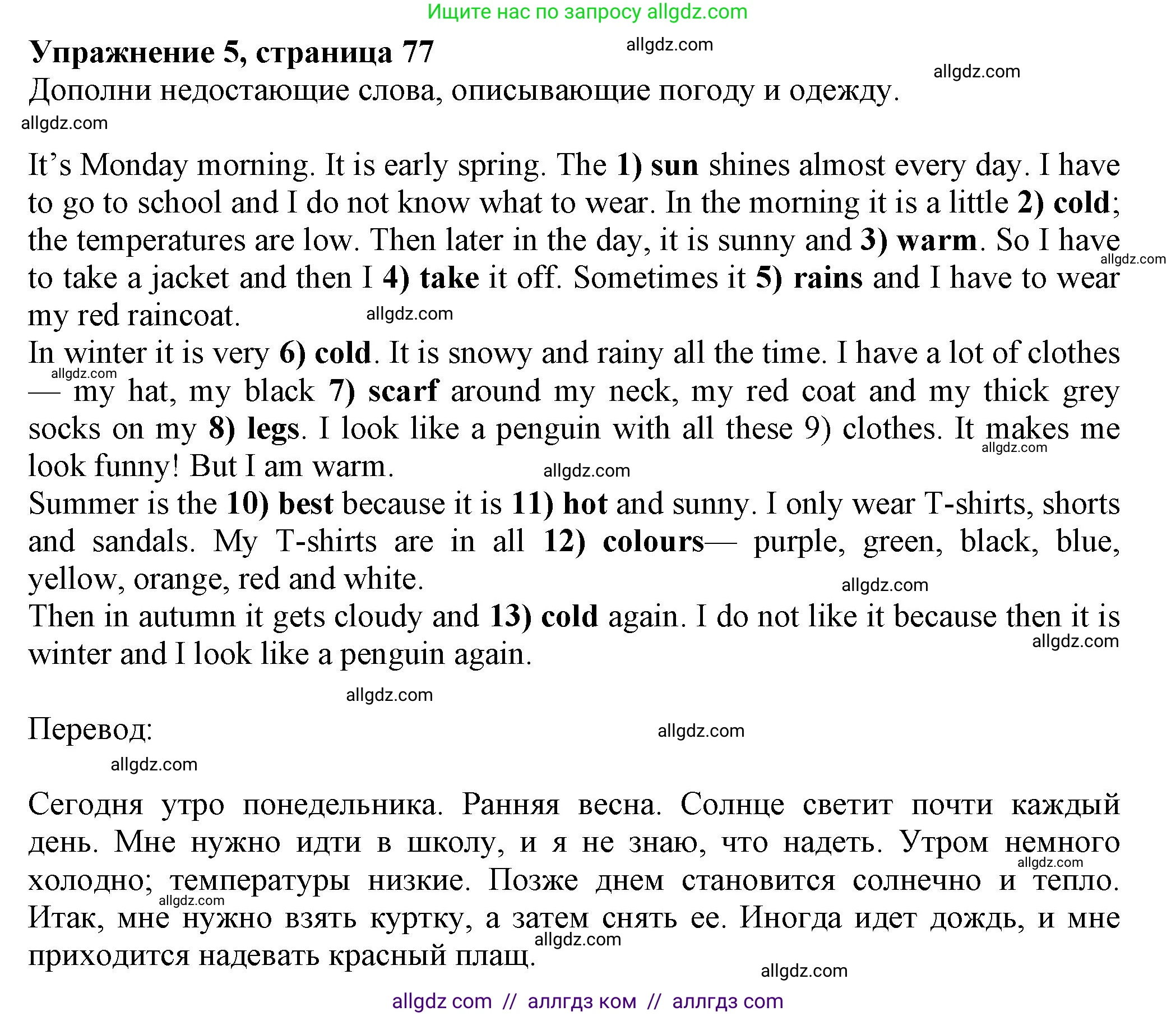 Английский язык (english), 5 класс Тренировочные упражнения в формате ОГЭ (ГИА), авторы: Ваулина Юлия Евгеньевна (Vaulina Julia), Подоляко Ольга Евгеньевна (Podolyako Olga), издательство Просвещение, Москва, 2023, оранжевого цвета, страница 78, номер 5, Решение 1