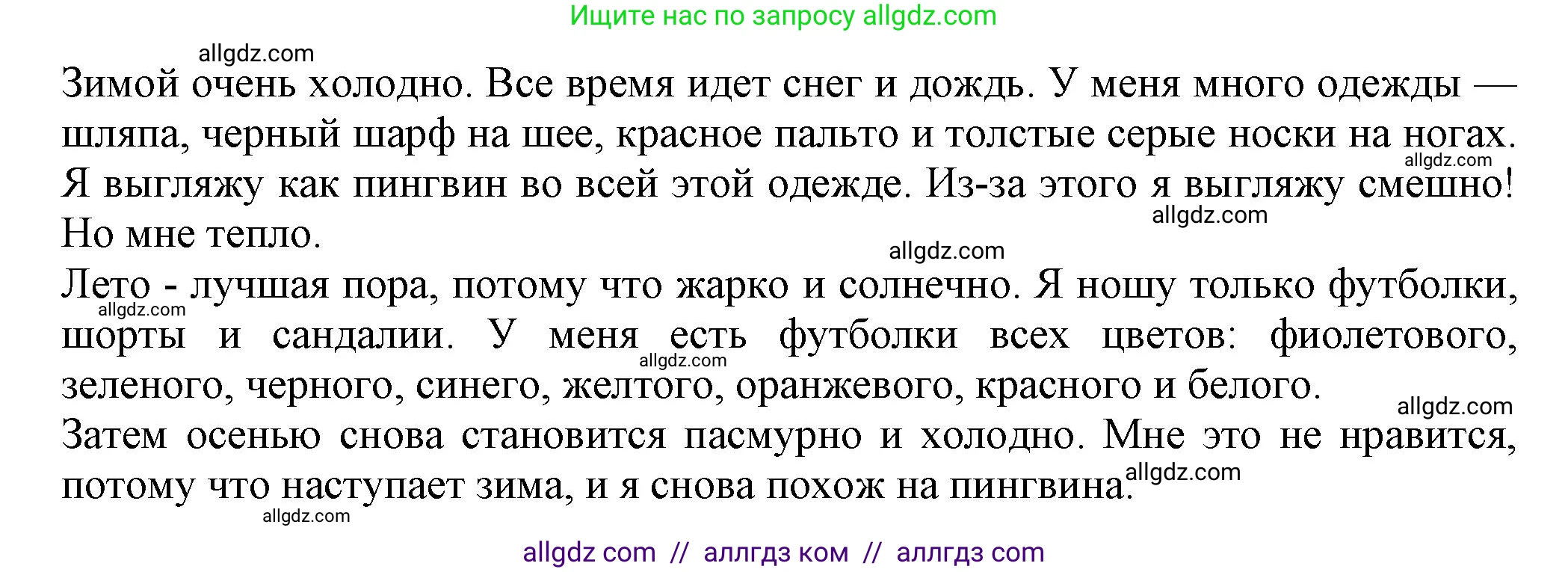 Английский язык (english), 5 класс Тренировочные упражнения в формате ОГЭ (ГИА), авторы: Ваулина Юлия Евгеньевна (Vaulina Julia), Подоляко Ольга Евгеньевна (Podolyako Olga), издательство Просвещение, Москва, 2023, оранжевого цвета, страница 78, номер 5, Решение 1 (продолжение 2)
