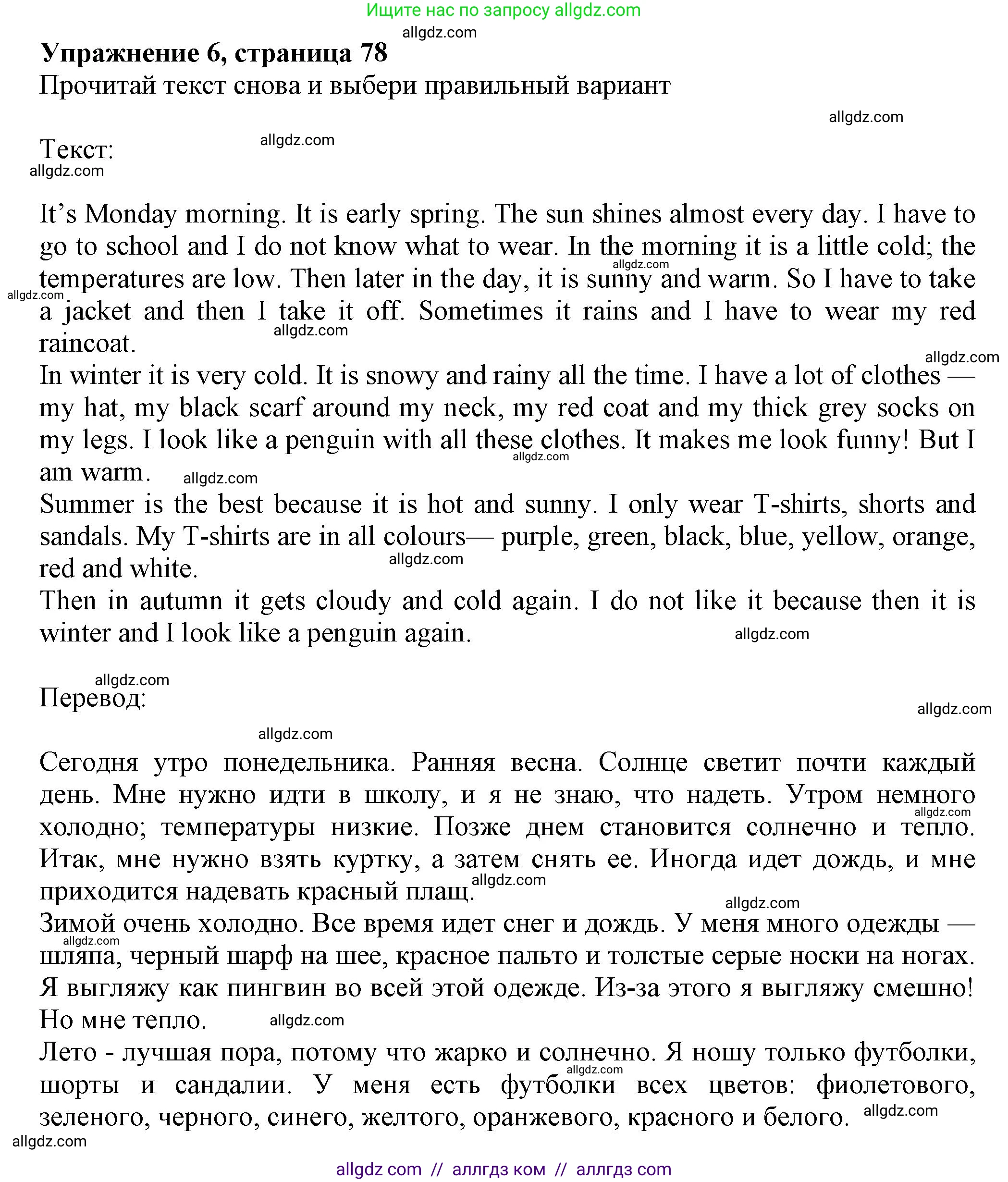 Английский язык (english), 5 класс Тренировочные упражнения в формате ОГЭ (ГИА), авторы: Ваулина Юлия Евгеньевна (Vaulina Julia), Подоляко Ольга Евгеньевна (Podolyako Olga), издательство Просвещение, Москва, 2023, оранжевого цвета, страница 79, номер 6, Решение 1