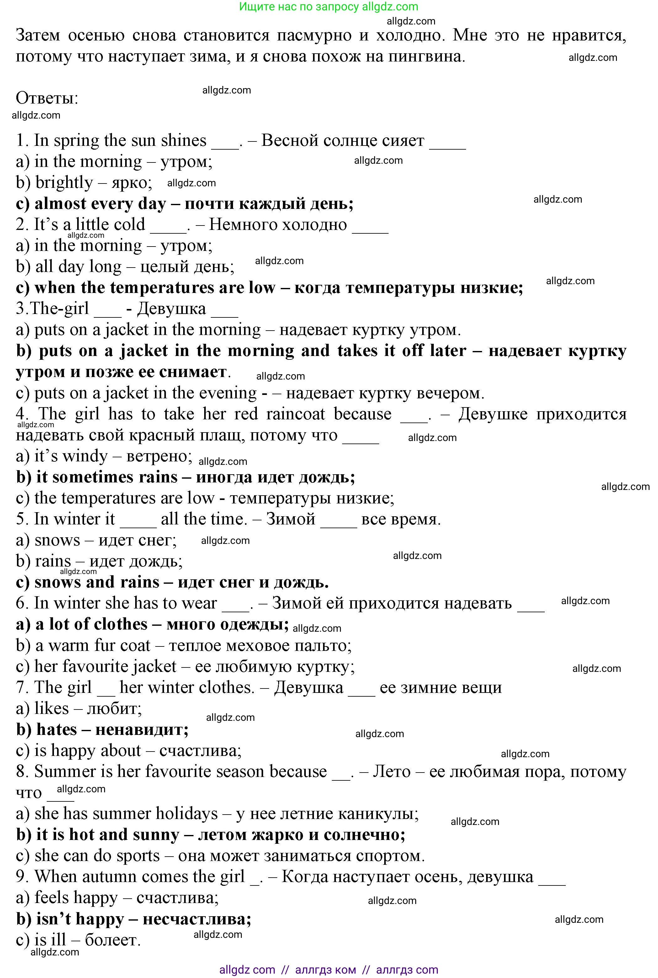 Английский язык (english), 5 класс Тренировочные упражнения в формате ОГЭ (ГИА), авторы: Ваулина Юлия Евгеньевна (Vaulina Julia), Подоляко Ольга Евгеньевна (Podolyako Olga), издательство Просвещение, Москва, 2023, оранжевого цвета, страница 79, номер 6, Решение 1 (продолжение 2)