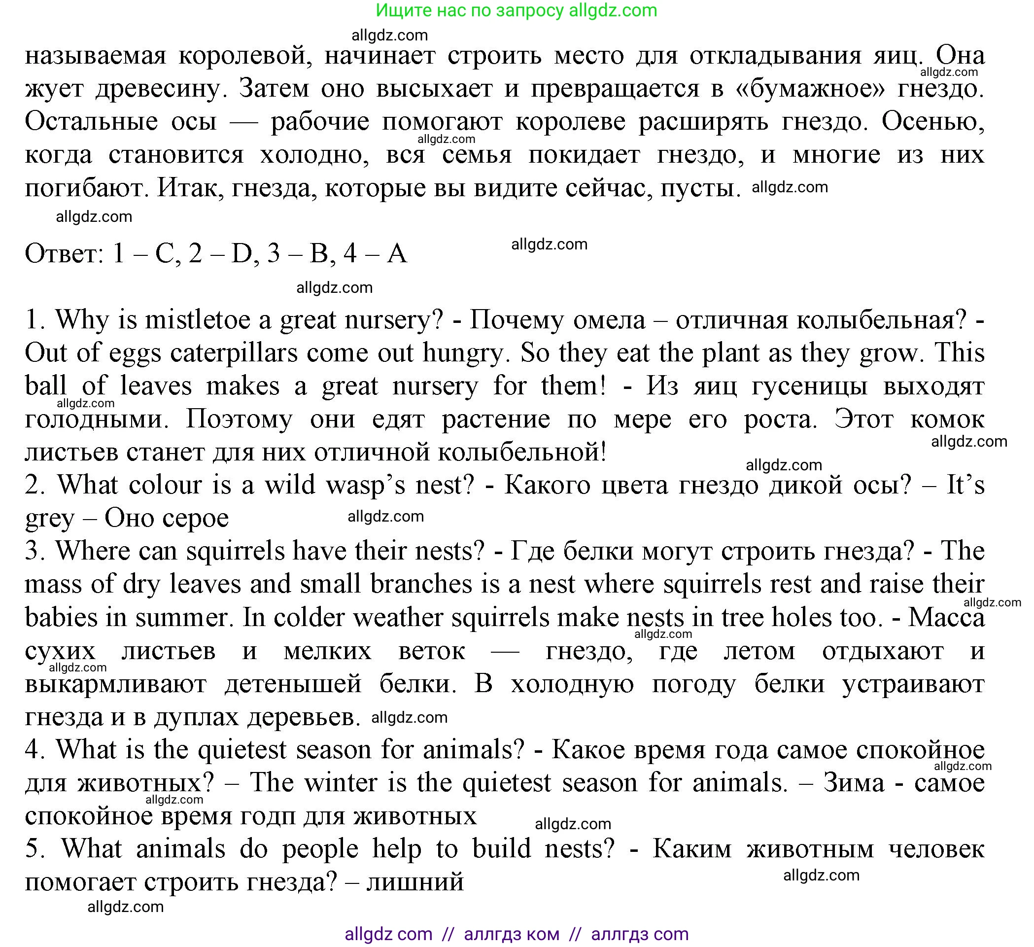 Английский язык (english), 5 класс Тренировочные упражнения в формате ОГЭ (ГИА), авторы: Ваулина Юлия Евгеньевна (Vaulina Julia), Подоляко Ольга Евгеньевна (Podolyako Olga), издательство Просвещение, Москва, 2023, оранжевого цвета, страница 80, номер 7, Решение 1 (продолжение 2)