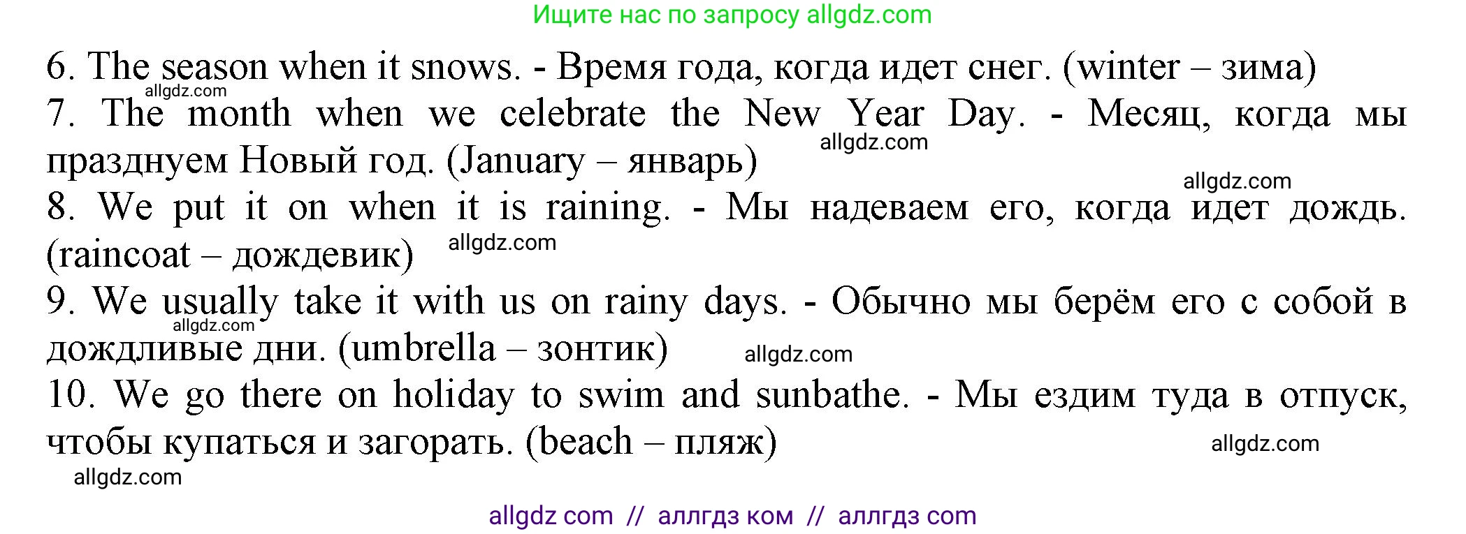 Английский язык (english), 5 класс Тренировочные упражнения в формате ОГЭ (ГИА), авторы: Ваулина Юлия Евгеньевна (Vaulina Julia), Подоляко Ольга Евгеньевна (Podolyako Olga), издательство Просвещение, Москва, 2023, оранжевого цвета, страница 81, номер 8, Решение 1 (продолжение 2)