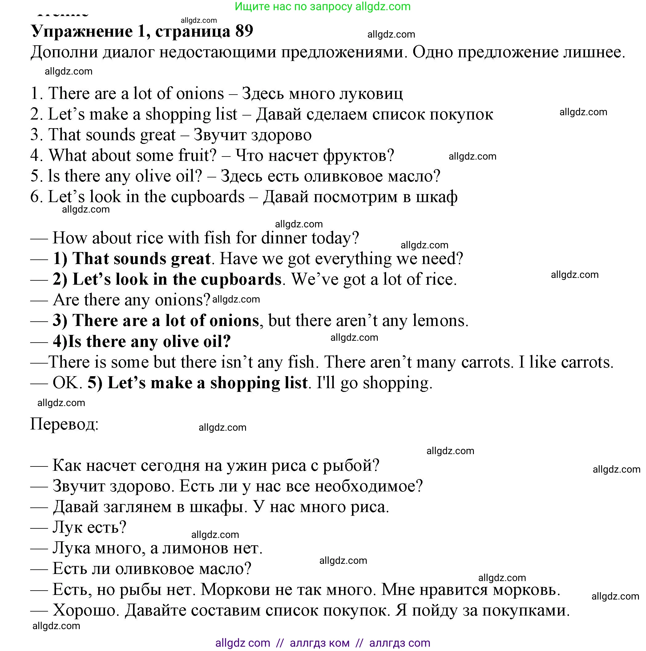 Английский язык (english), 5 класс Тренировочные упражнения в формате ОГЭ (ГИА), авторы: Ваулина Юлия Евгеньевна (Vaulina Julia), Подоляко Ольга Евгеньевна (Podolyako Olga), издательство Просвещение, Москва, 2023, оранжевого цвета, страница 89, номер 1, Решение 1