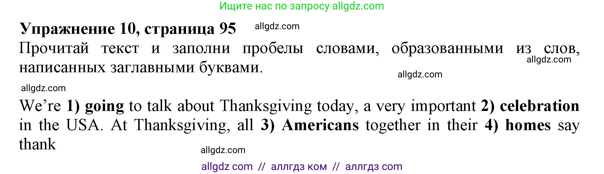 Английский язык (english), 5 класс Тренировочные упражнения в формате ОГЭ (ГИА), авторы: Ваулина Юлия Евгеньевна (Vaulina Julia), Подоляко Ольга Евгеньевна (Podolyako Olga), издательство Просвещение, Москва, 2023, оранжевого цвета, страница 95, номер 10, Решение 1