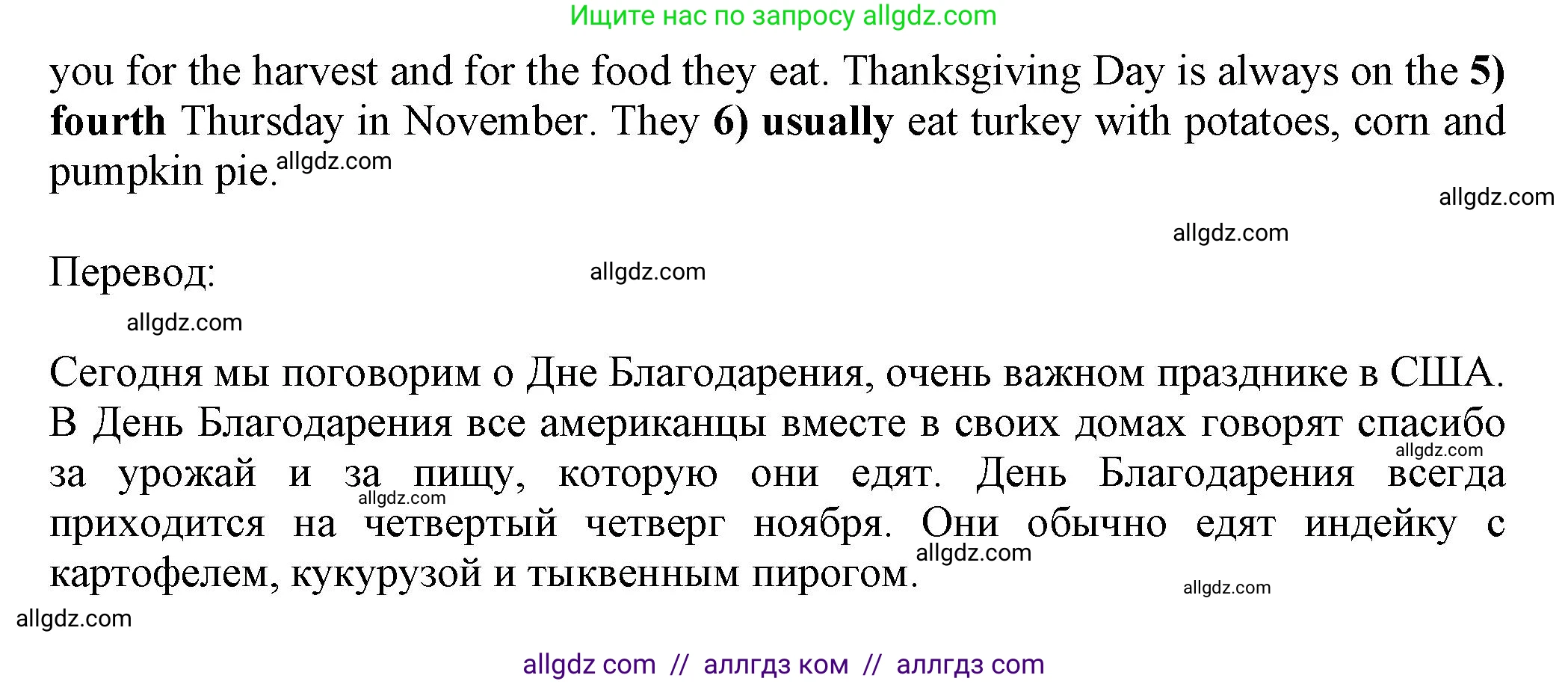 Английский язык (english), 5 класс Тренировочные упражнения в формате ОГЭ (ГИА), авторы: Ваулина Юлия Евгеньевна (Vaulina Julia), Подоляко Ольга Евгеньевна (Podolyako Olga), издательство Просвещение, Москва, 2023, оранжевого цвета, страница 95, номер 10, Решение 1 (продолжение 2)