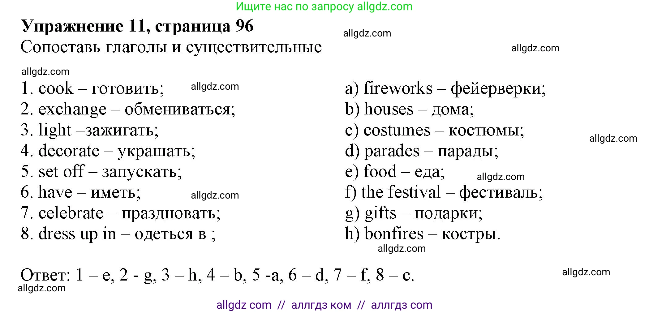 Английский язык (english), 5 класс Тренировочные упражнения в формате ОГЭ (ГИА), авторы: Ваулина Юлия Евгеньевна (Vaulina Julia), Подоляко Ольга Евгеньевна (Podolyako Olga), издательство Просвещение, Москва, 2023, оранжевого цвета, страница 96, номер 11, Решение 1