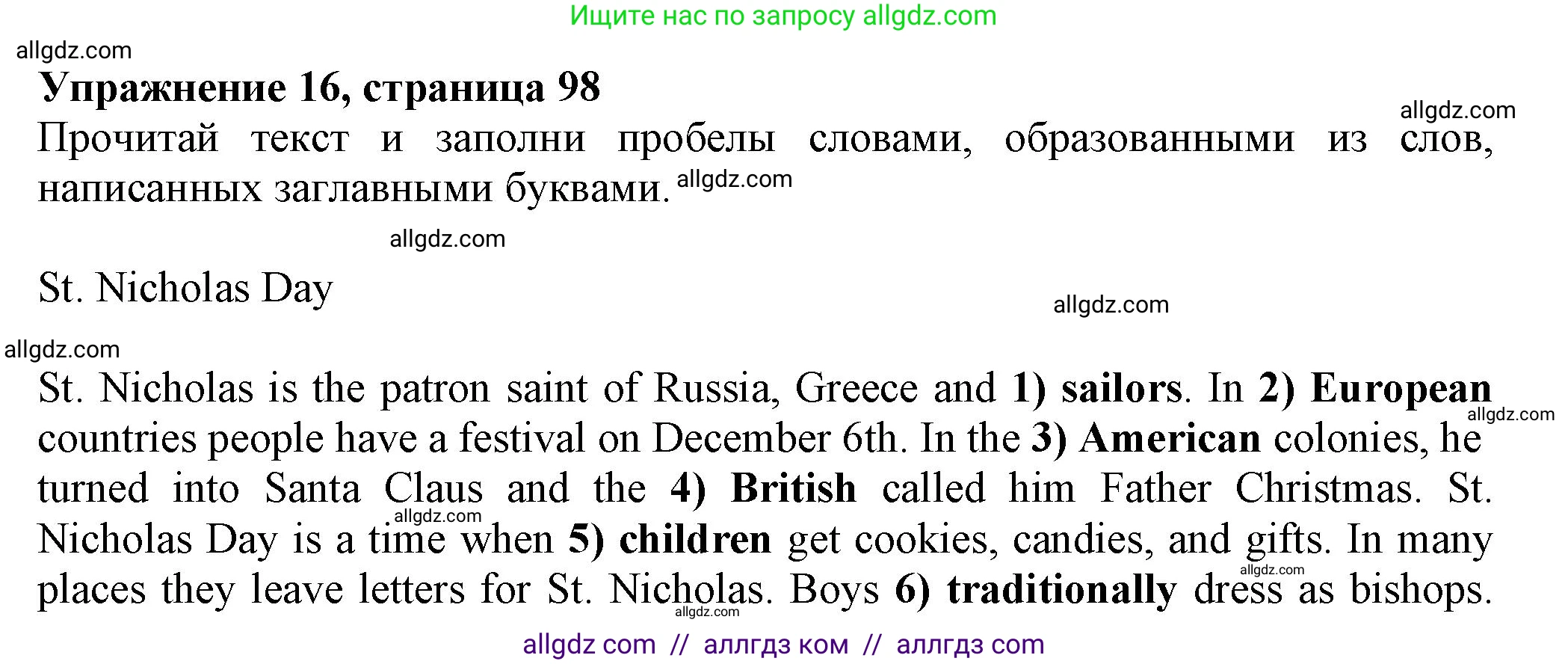 Английский язык (english), 5 класс Тренировочные упражнения в формате ОГЭ (ГИА), авторы: Ваулина Юлия Евгеньевна (Vaulina Julia), Подоляко Ольга Евгеньевна (Podolyako Olga), издательство Просвещение, Москва, 2023, оранжевого цвета, страница 98, номер 16, Решение 1