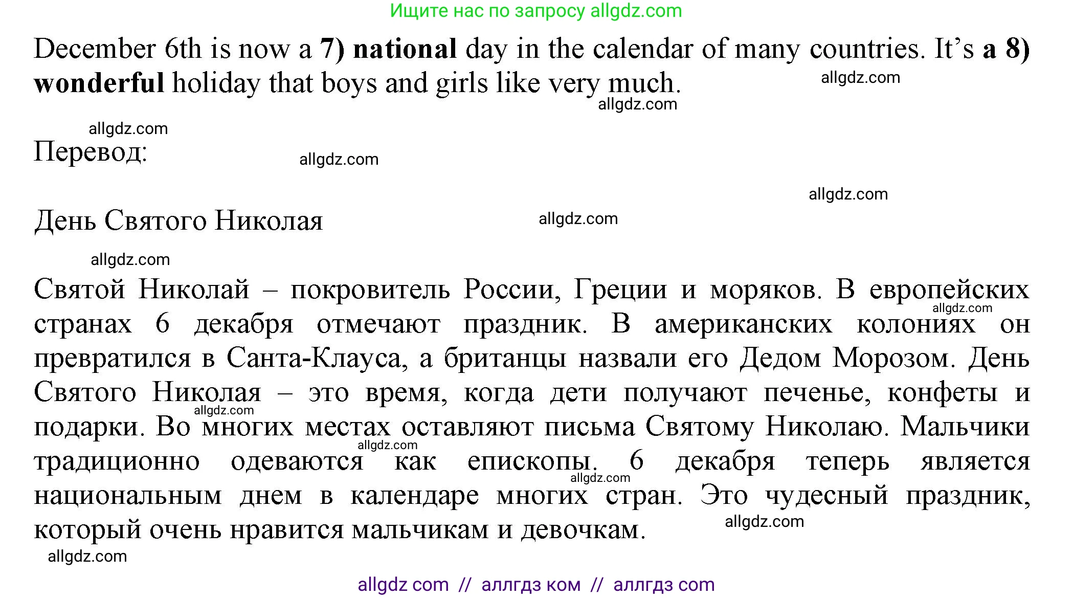 Английский язык (english), 5 класс Тренировочные упражнения в формате ОГЭ (ГИА), авторы: Ваулина Юлия Евгеньевна (Vaulina Julia), Подоляко Ольга Евгеньевна (Podolyako Olga), издательство Просвещение, Москва, 2023, оранжевого цвета, страница 98, номер 16, Решение 1 (продолжение 2)