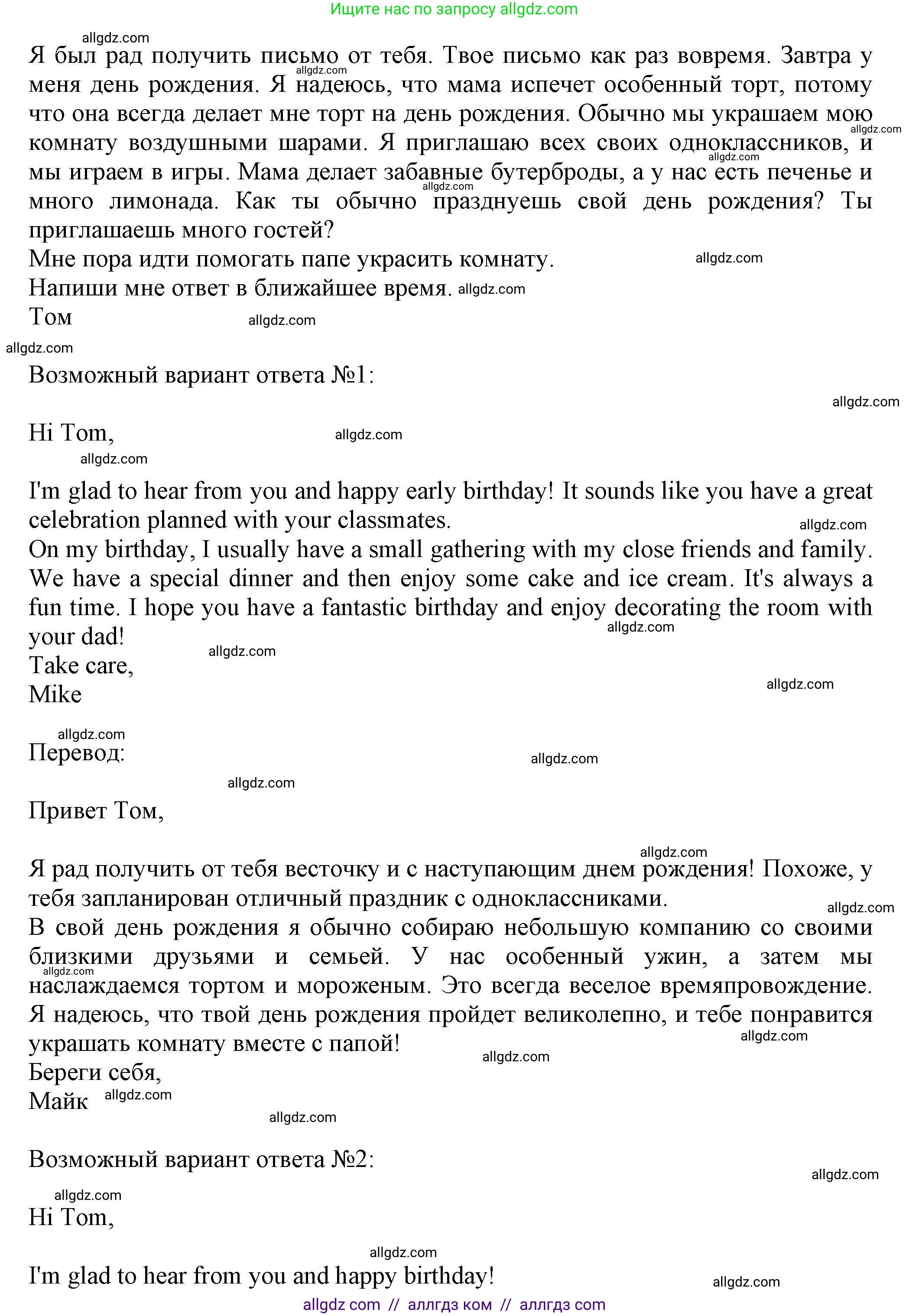 Английский язык (english), 5 класс Тренировочные упражнения в формате ОГЭ (ГИА), авторы: Ваулина Юлия Евгеньевна (Vaulina Julia), Подоляко Ольга Евгеньевна (Podolyako Olga), издательство Просвещение, Москва, 2023, оранжевого цвета, страница 99, номер 17, Решение 1 (продолжение 2)