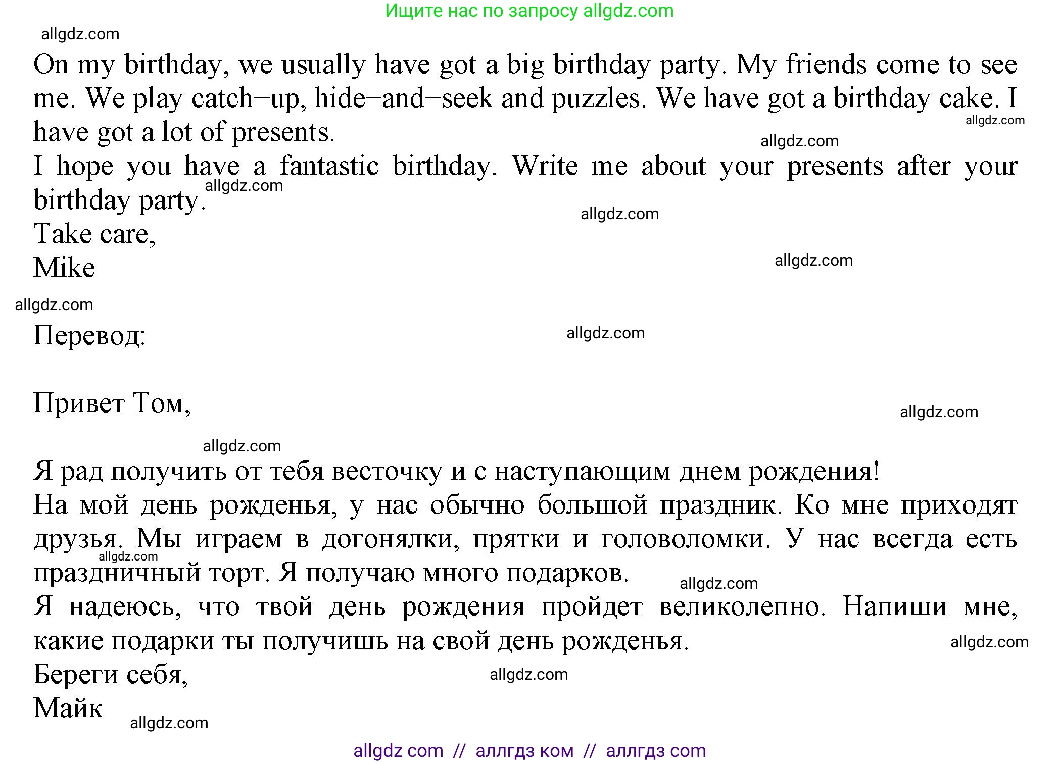 Английский язык (english), 5 класс Тренировочные упражнения в формате ОГЭ (ГИА), авторы: Ваулина Юлия Евгеньевна (Vaulina Julia), Подоляко Ольга Евгеньевна (Podolyako Olga), издательство Просвещение, Москва, 2023, оранжевого цвета, страница 99, номер 17, Решение 1 (продолжение 3)