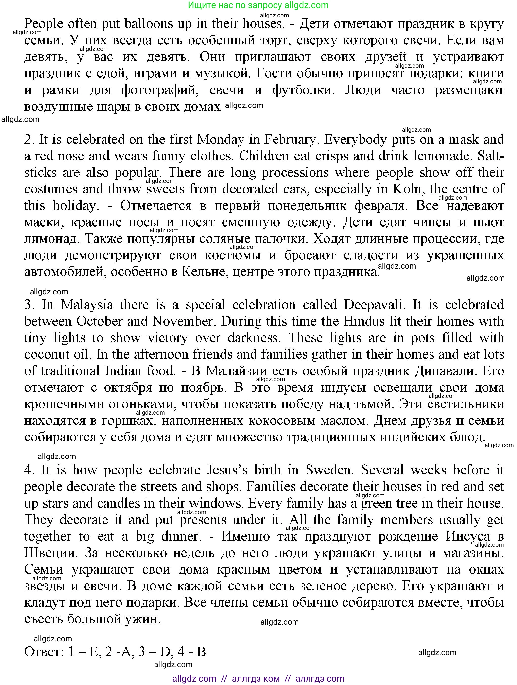 Английский язык (english), 5 класс Тренировочные упражнения в формате ОГЭ (ГИА), авторы: Ваулина Юлия Евгеньевна (Vaulina Julia), Подоляко Ольга Евгеньевна (Podolyako Olga), издательство Просвещение, Москва, 2023, оранжевого цвета, страница 89, номер 2, Решение 1 (продолжение 2)