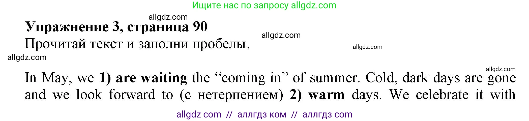 Английский язык (english), 5 класс Тренировочные упражнения в формате ОГЭ (ГИА), авторы: Ваулина Юлия Евгеньевна (Vaulina Julia), Подоляко Ольга Евгеньевна (Podolyako Olga), издательство Просвещение, Москва, 2023, оранжевого цвета, страница 90, номер 3, Решение 1