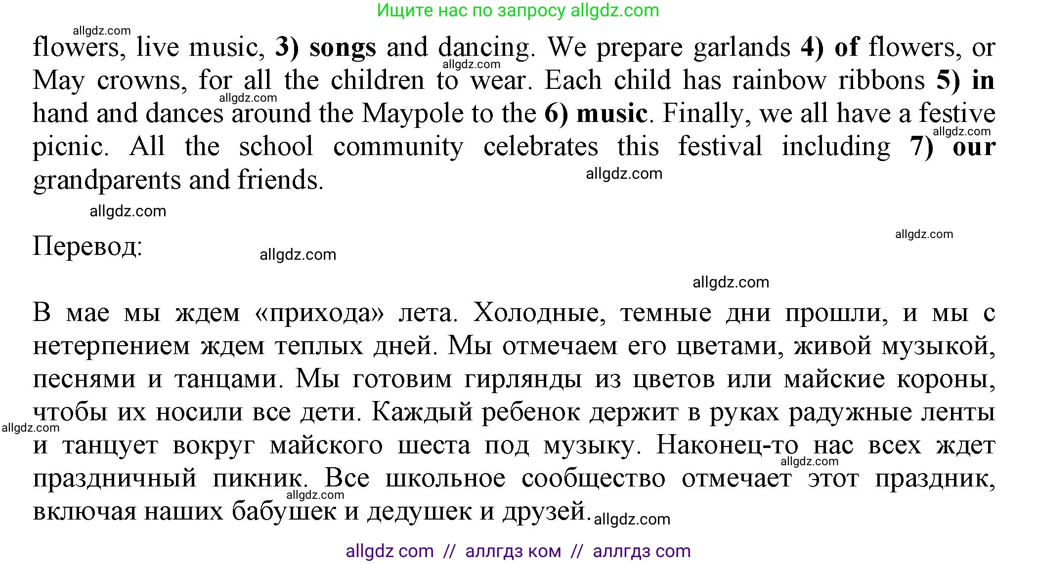 Английский язык (english), 5 класс Тренировочные упражнения в формате ОГЭ (ГИА), авторы: Ваулина Юлия Евгеньевна (Vaulina Julia), Подоляко Ольга Евгеньевна (Podolyako Olga), издательство Просвещение, Москва, 2023, оранжевого цвета, страница 90, номер 3, Решение 1 (продолжение 2)