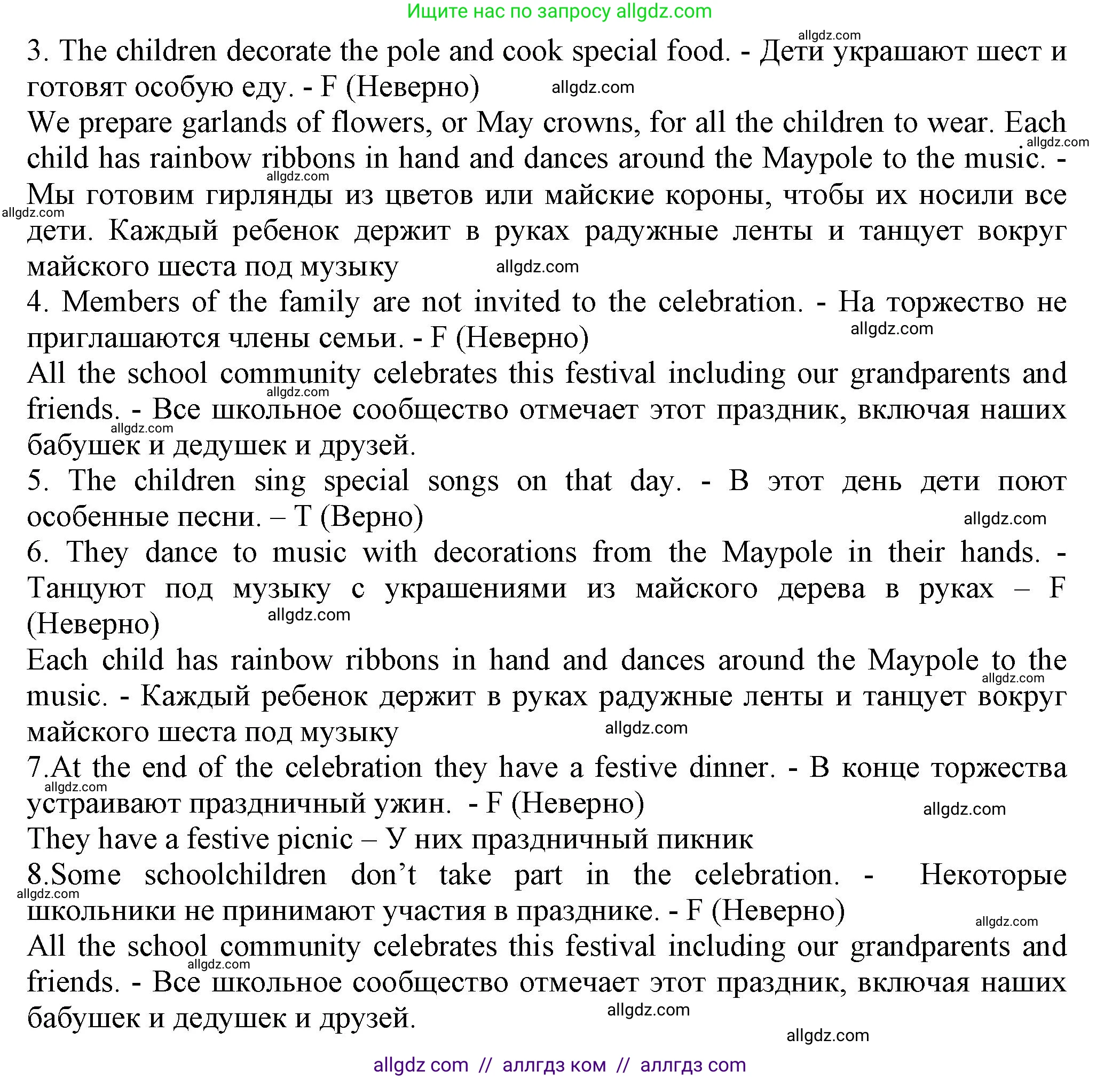 Английский язык (english), 5 класс Тренировочные упражнения в формате ОГЭ (ГИА), авторы: Ваулина Юлия Евгеньевна (Vaulina Julia), Подоляко Ольга Евгеньевна (Podolyako Olga), издательство Просвещение, Москва, 2023, оранжевого цвета, страница 91, номер 4, Решение 1 (продолжение 2)