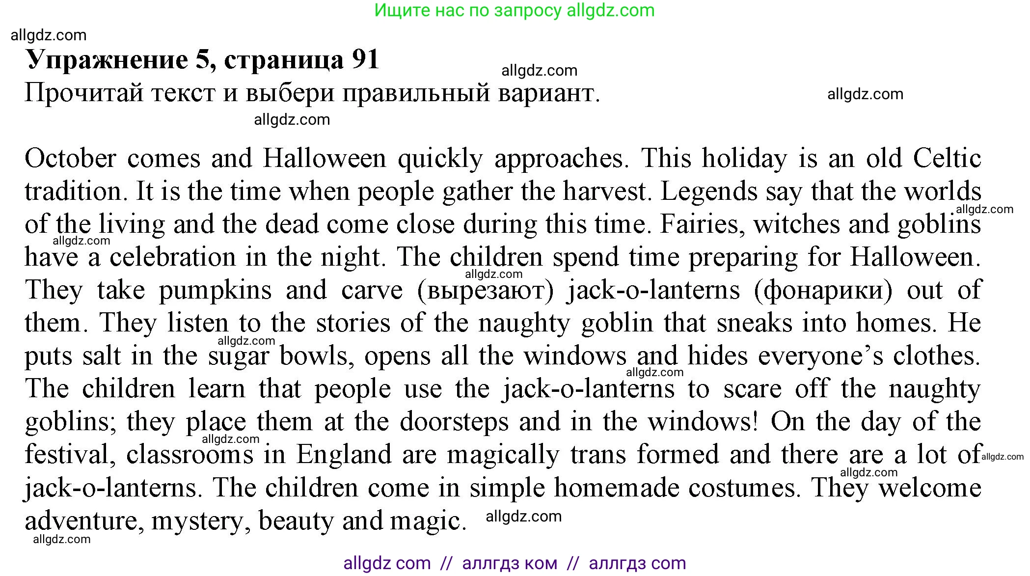 Английский язык (english), 5 класс Тренировочные упражнения в формате ОГЭ (ГИА), авторы: Ваулина Юлия Евгеньевна (Vaulina Julia), Подоляко Ольга Евгеньевна (Podolyako Olga), издательство Просвещение, Москва, 2023, оранжевого цвета, страница 91, номер 5, Решение 1
