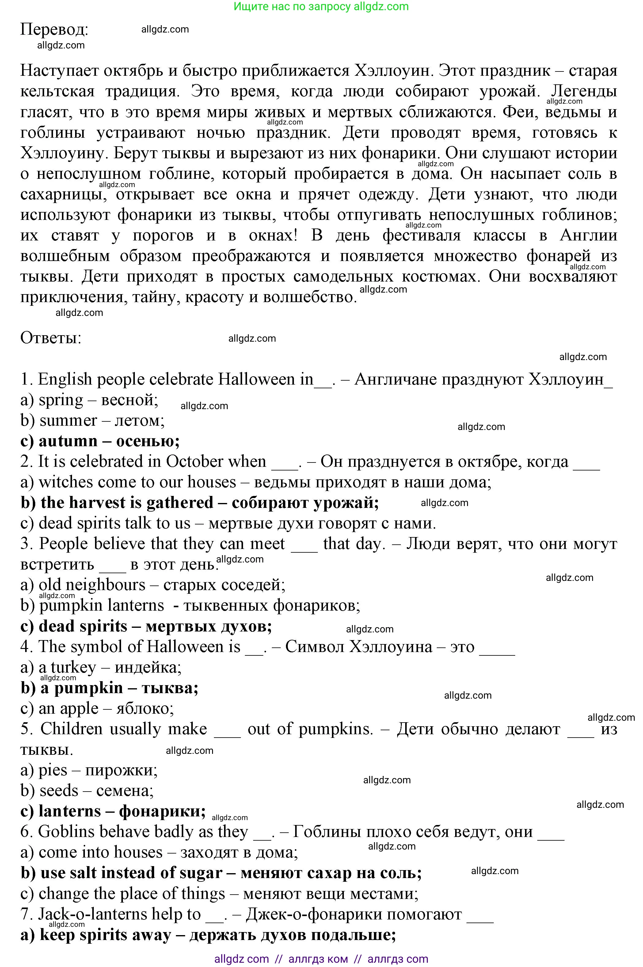 Английский язык (english), 5 класс Тренировочные упражнения в формате ОГЭ (ГИА), авторы: Ваулина Юлия Евгеньевна (Vaulina Julia), Подоляко Ольга Евгеньевна (Podolyako Olga), издательство Просвещение, Москва, 2023, оранжевого цвета, страница 91, номер 5, Решение 1 (продолжение 2)