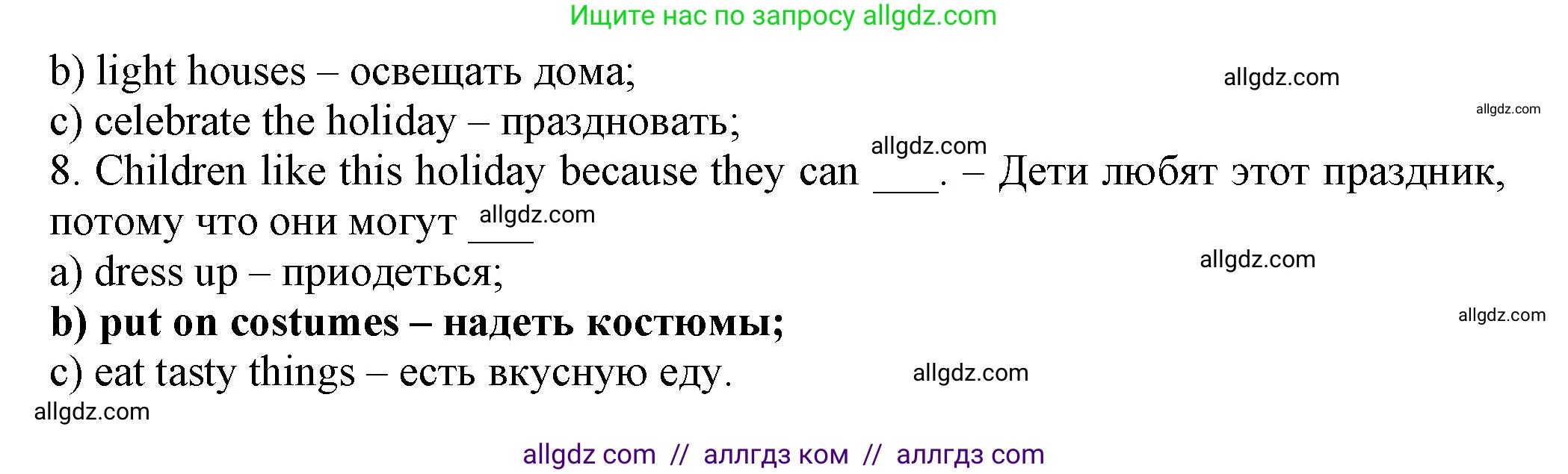 Английский язык (english), 5 класс Тренировочные упражнения в формате ОГЭ (ГИА), авторы: Ваулина Юлия Евгеньевна (Vaulina Julia), Подоляко Ольга Евгеньевна (Podolyako Olga), издательство Просвещение, Москва, 2023, оранжевого цвета, страница 91, номер 5, Решение 1 (продолжение 3)