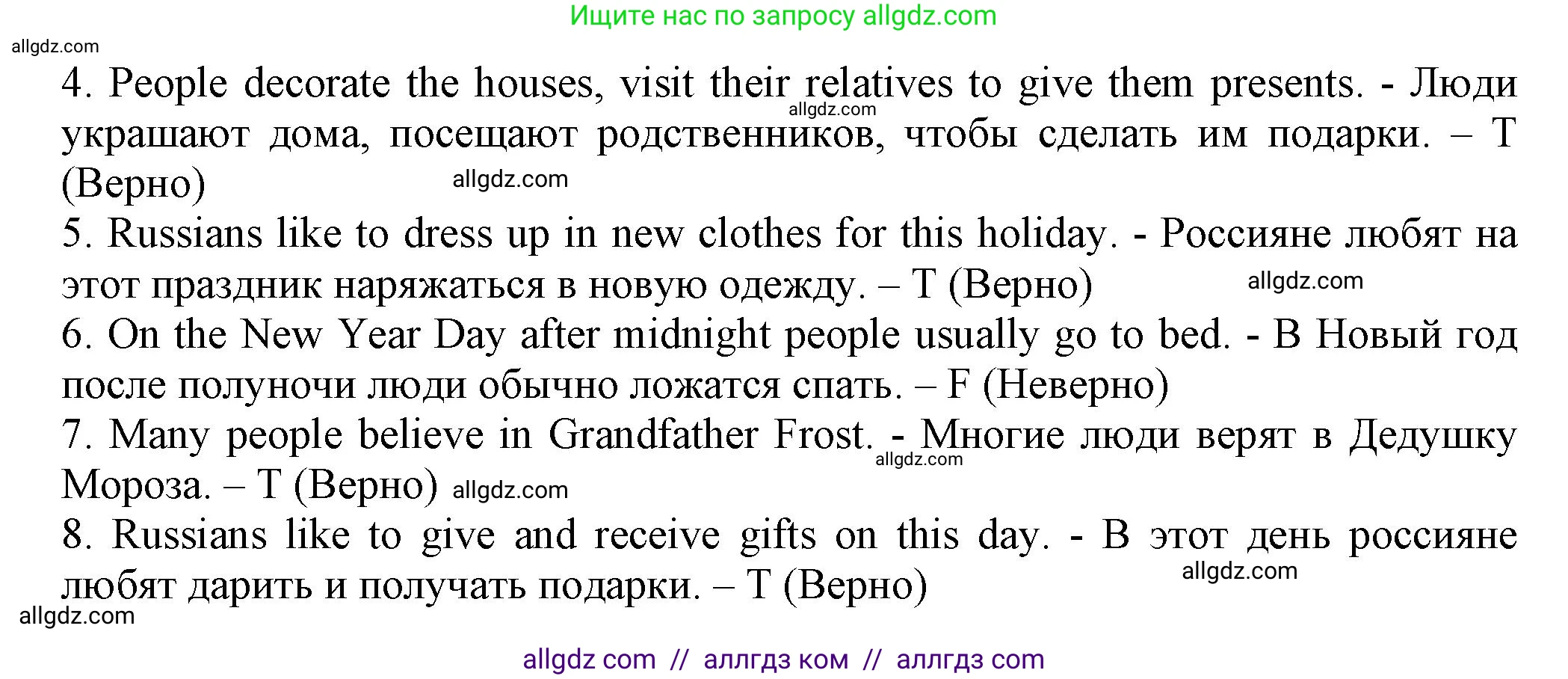 Английский язык (english), 5 класс Тренировочные упражнения в формате ОГЭ (ГИА), авторы: Ваулина Юлия Евгеньевна (Vaulina Julia), Подоляко Ольга Евгеньевна (Podolyako Olga), издательство Просвещение, Москва, 2023, оранжевого цвета, страница 92, номер 6, Решение 1 (продолжение 2)