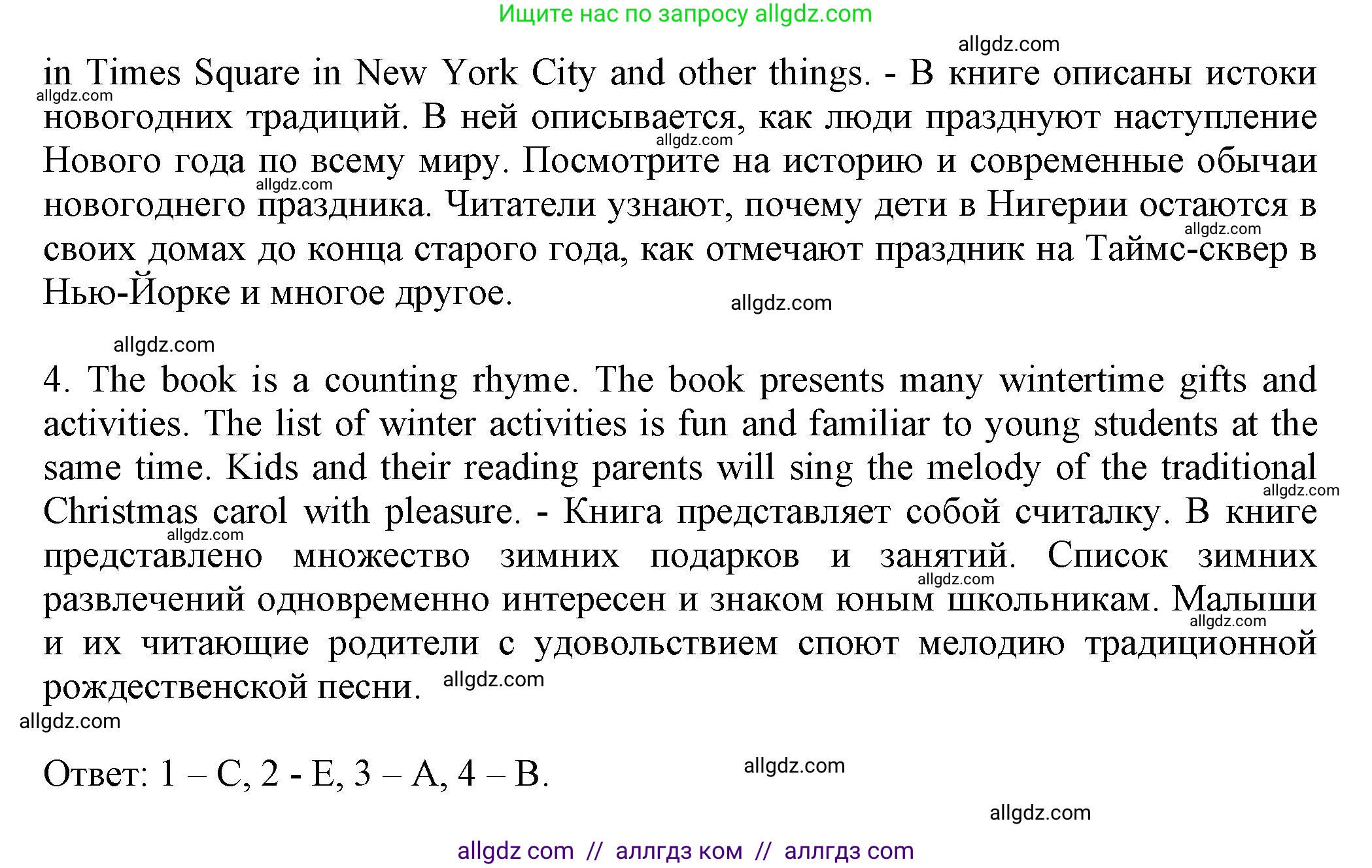 Английский язык (english), 5 класс Тренировочные упражнения в формате ОГЭ (ГИА), авторы: Ваулина Юлия Евгеньевна (Vaulina Julia), Подоляко Ольга Евгеньевна (Podolyako Olga), издательство Просвещение, Москва, 2023, оранжевого цвета, страница 93, номер 7, Решение 1 (продолжение 2)